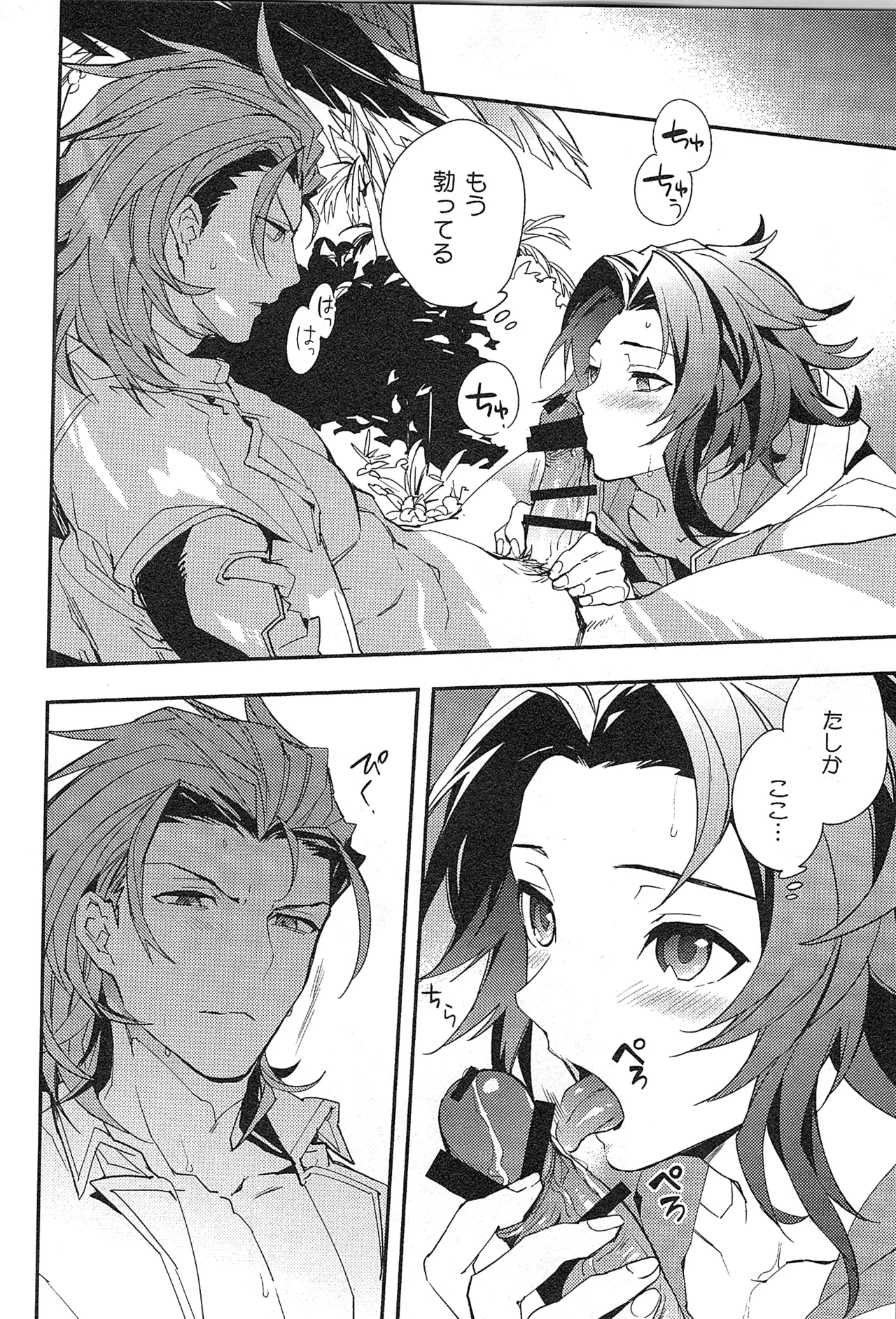 Reunion page 160 featuring percival granblue fantasy parody - anal males only hentai manga - read online free
