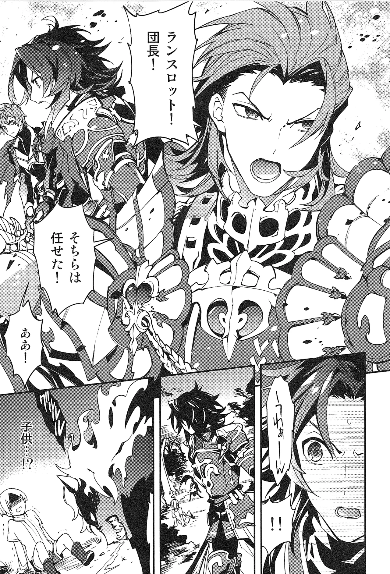 Reunion page 169 featuring percival granblue fantasy parody - anal males only hentai manga - read online free