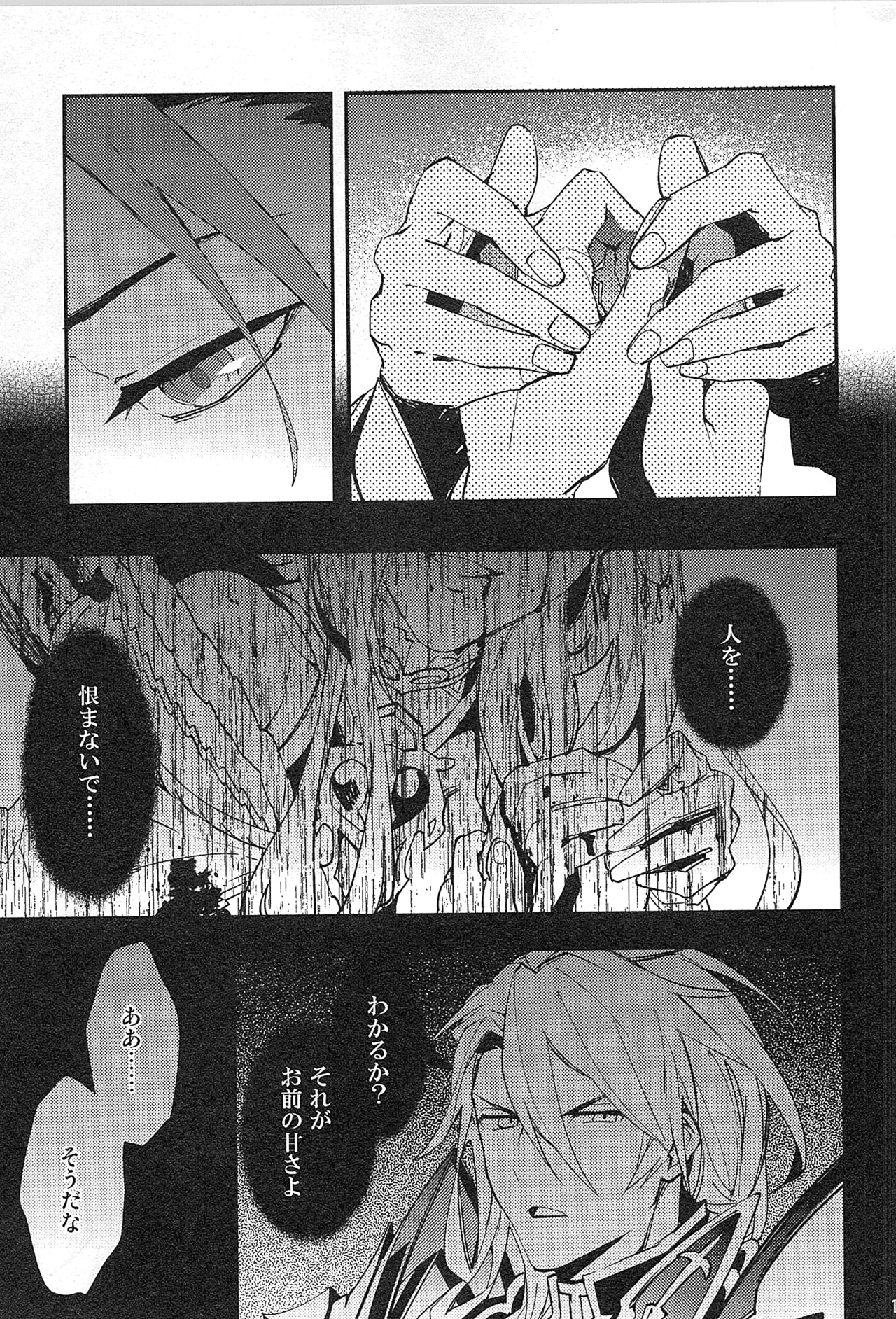 Reunion page 179 featuring percival granblue fantasy parody - anal males only hentai manga - read online free