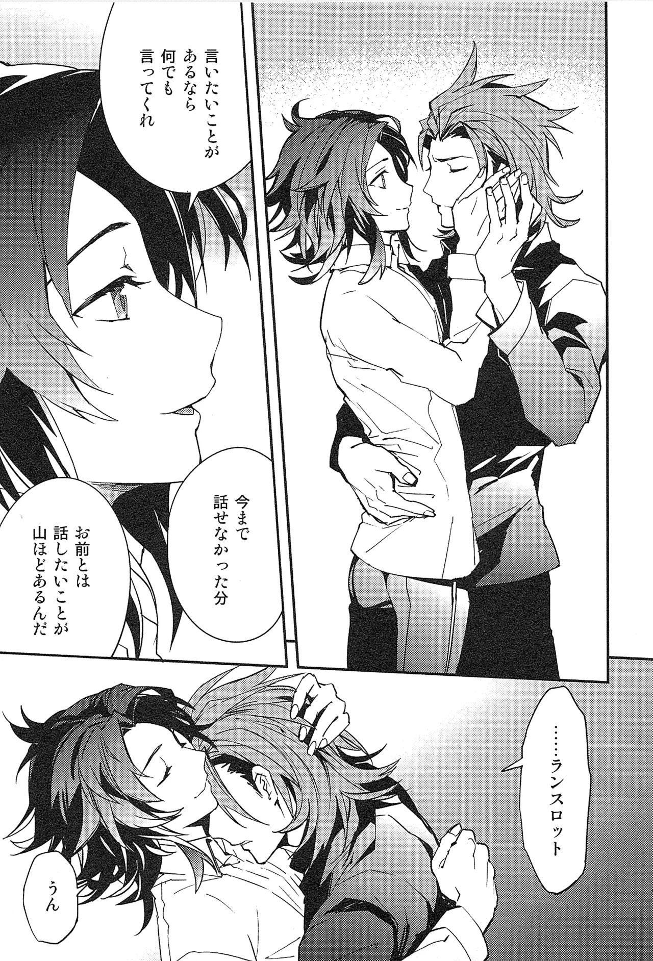 Reunion page 181 featuring percival granblue fantasy parody - anal males only hentai manga - read online free