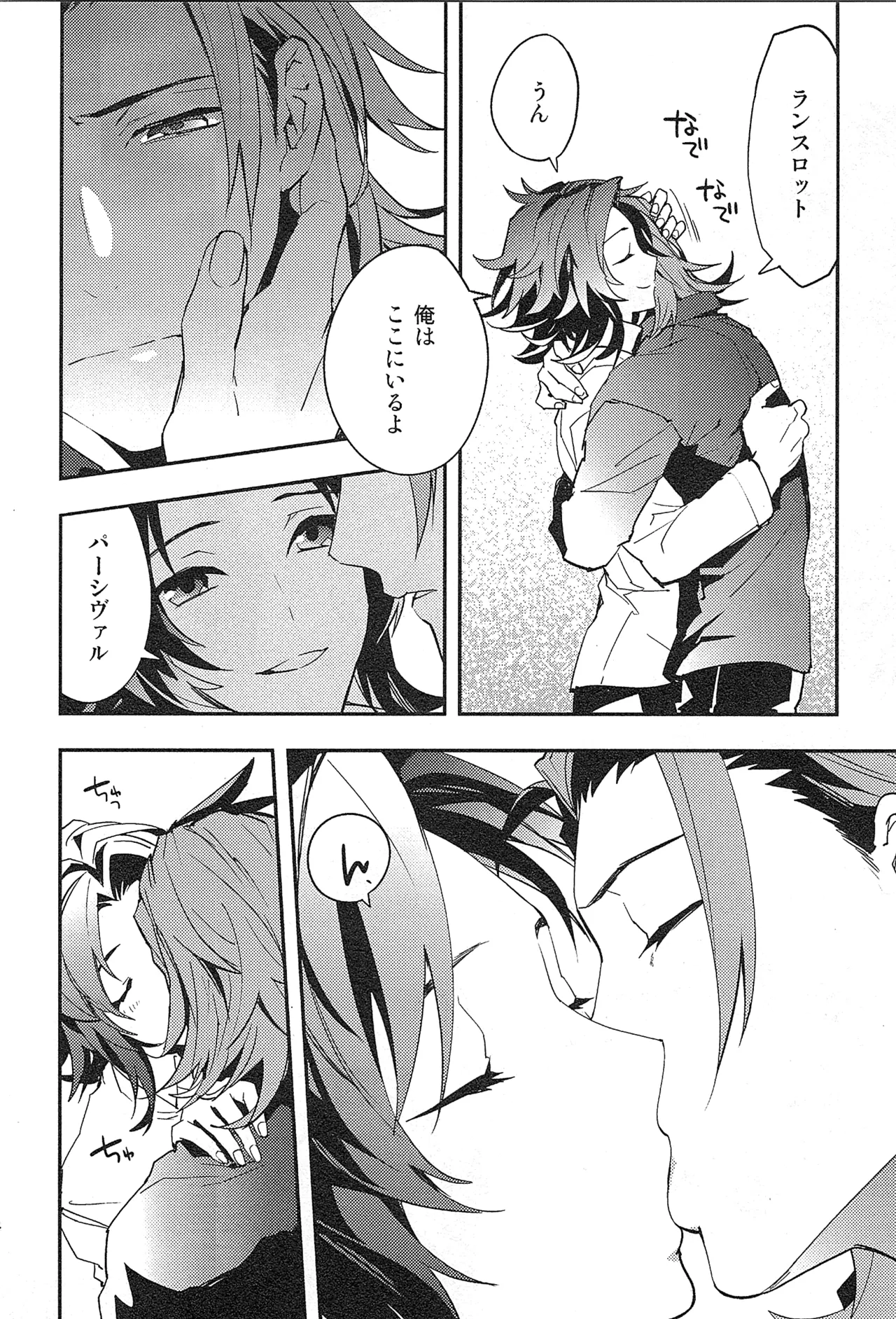 Reunion page 182 featuring percival granblue fantasy parody - blowjob muscle hentai manga - read online free