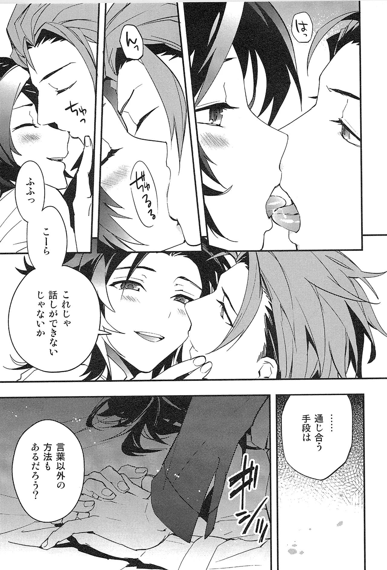 Reunion page 183 featuring percival granblue fantasy parody - anal males only hentai manga - read online free