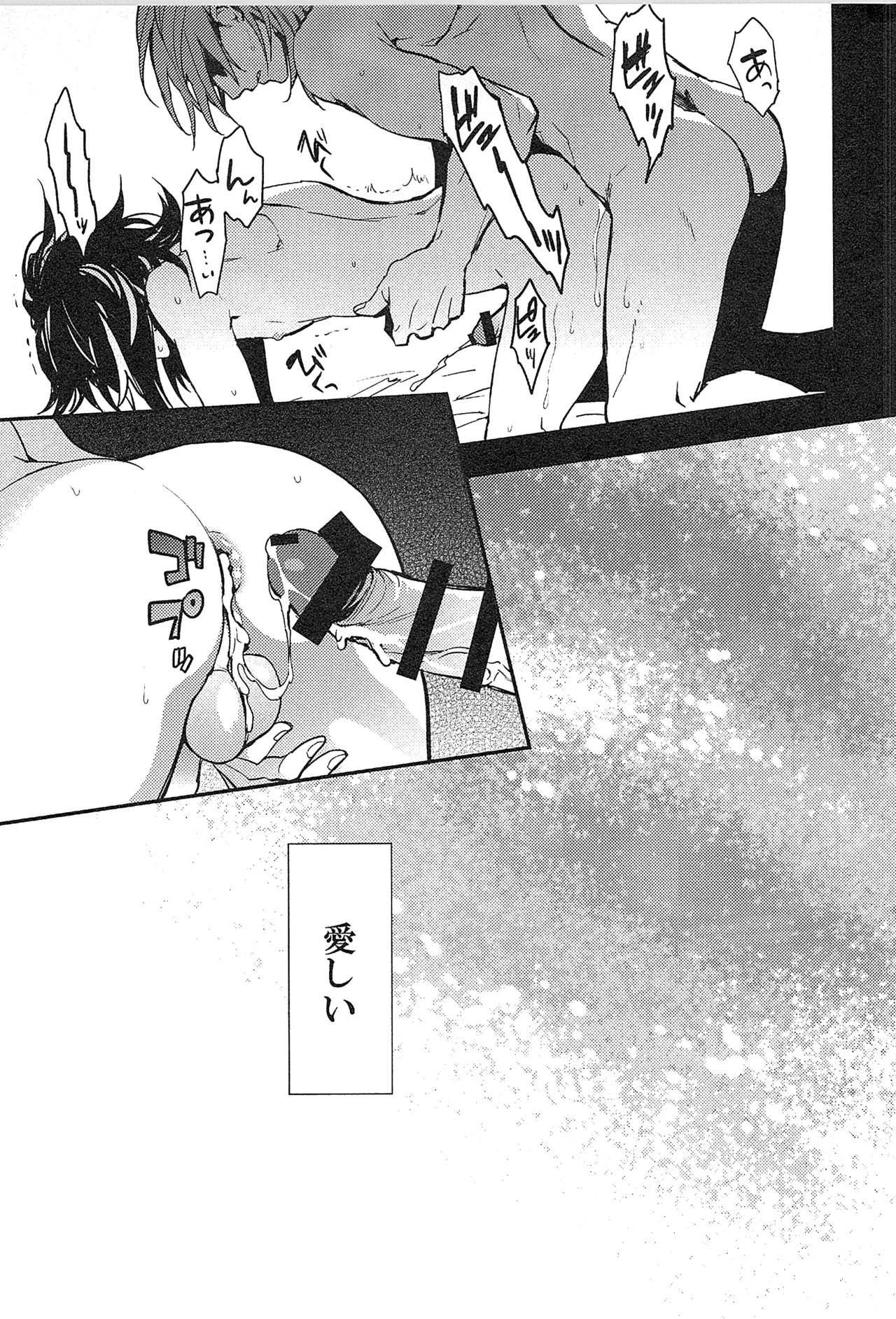 Reunion page 187 featuring percival granblue fantasy parody - anal males only hentai manga - read online free