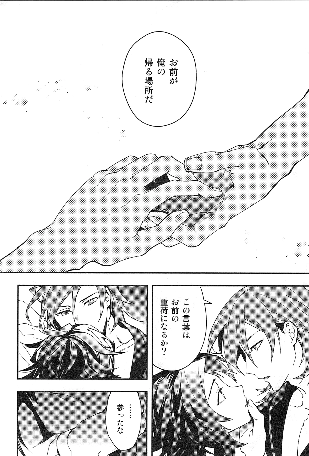 Reunion page 190 featuring percival granblue fantasy parody - blowjob muscle hentai manga - read online free