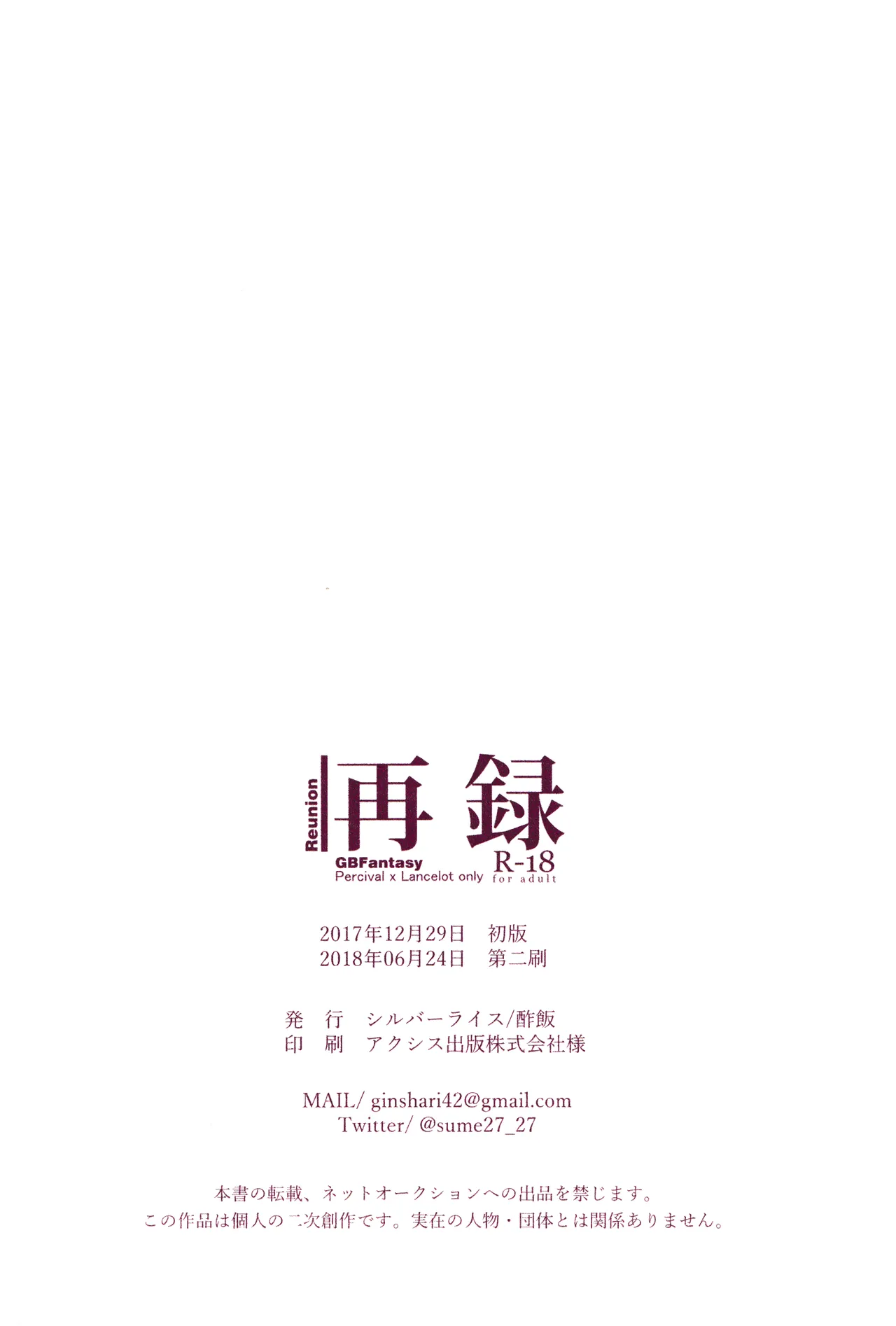 Reunion page 198 featuring percival granblue fantasy parody - blowjob muscle hentai manga - read online free