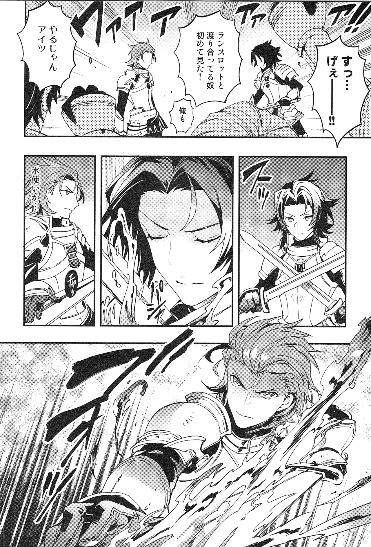 Reunion page 20 featuring percival granblue fantasy parody - anal males only hentai manga - read online free