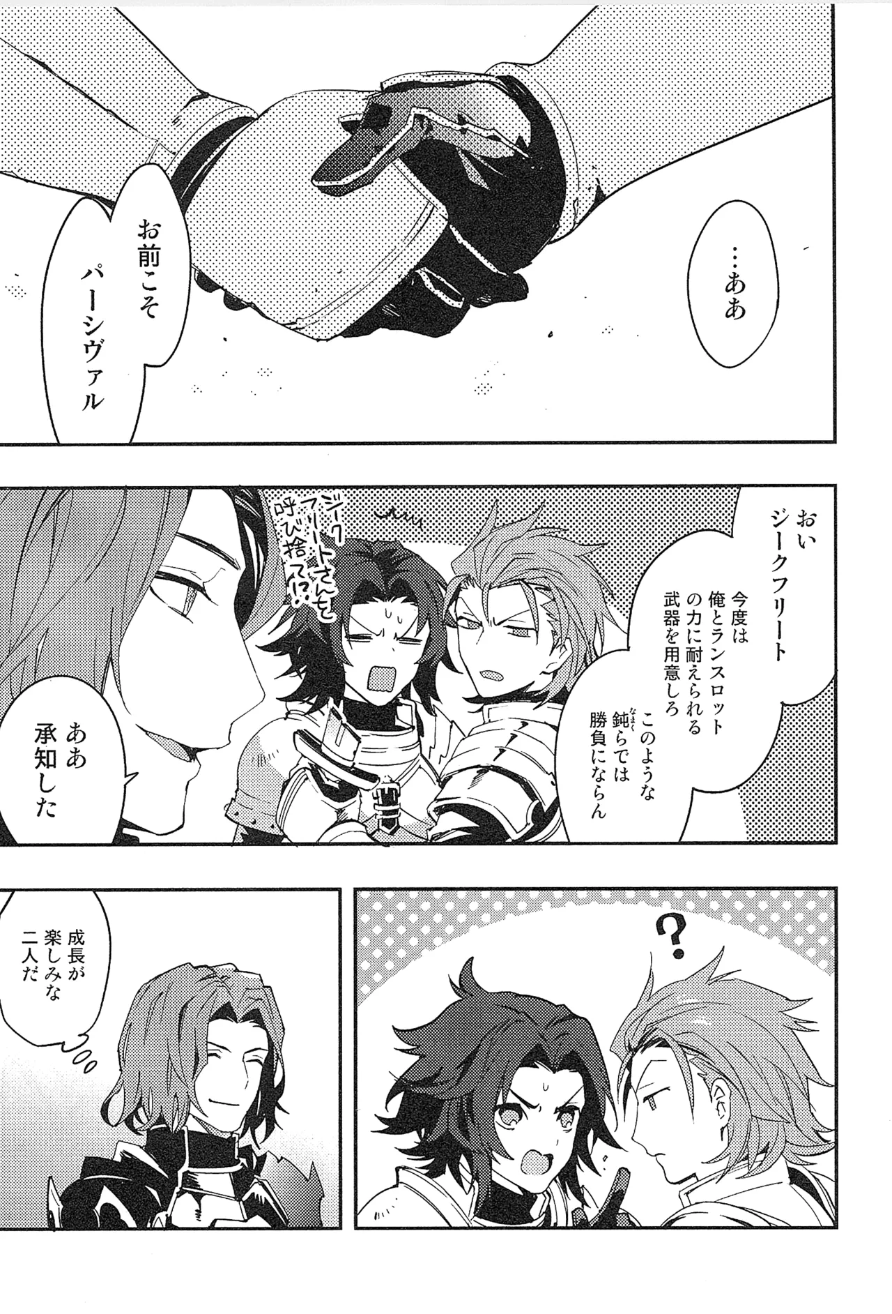 Reunion page 25 featuring percival granblue fantasy parody - blowjob muscle hentai manga - read online free