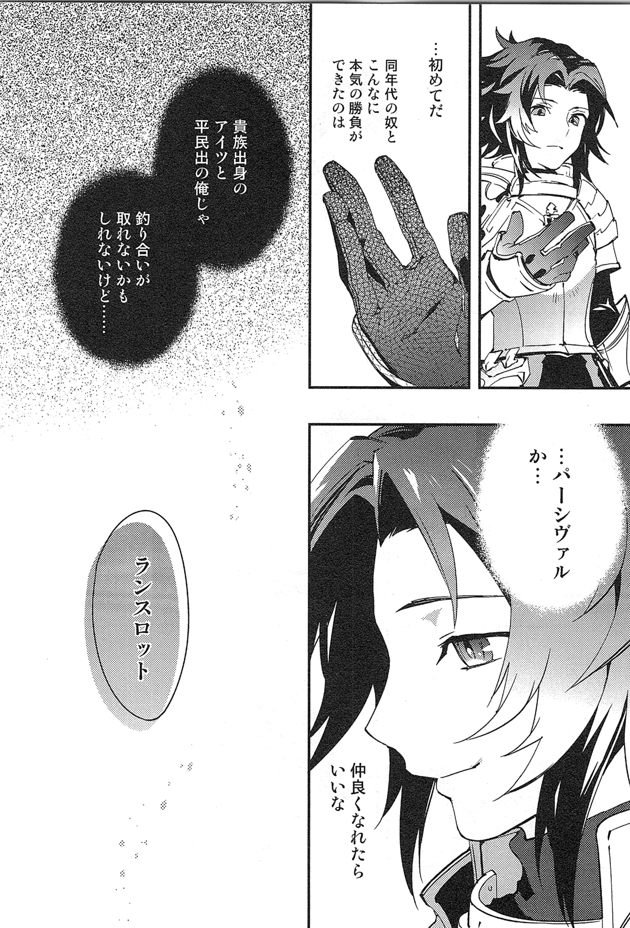 Reunion page 26 featuring percival granblue fantasy parody - anal males only hentai manga - read online free