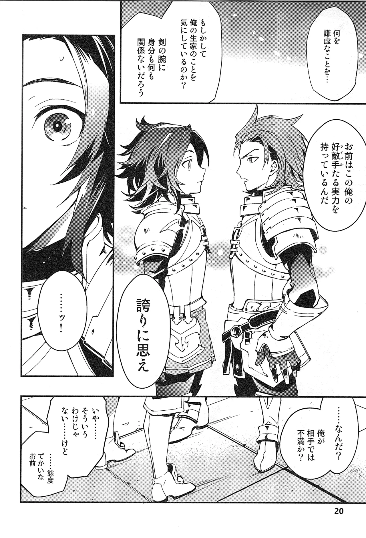Reunion page 28 featuring percival granblue fantasy parody - anal males only hentai manga - read online free