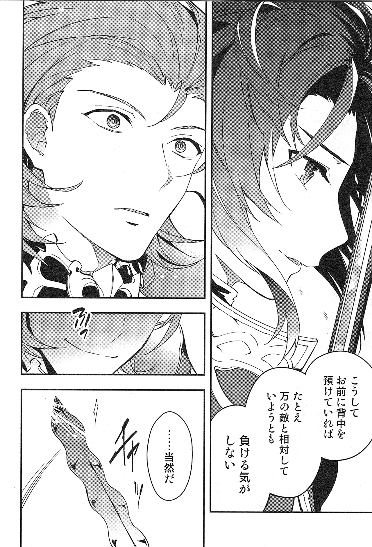 Reunion page 54 featuring percival granblue fantasy parody - blowjob muscle hentai manga - read online free