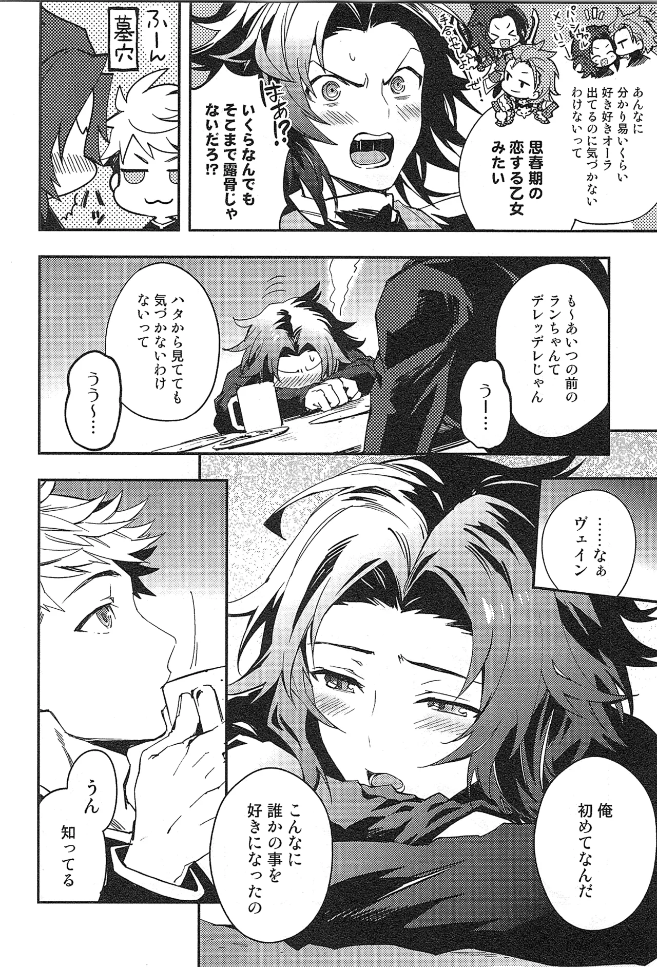 Reunion page 58 featuring percival granblue fantasy parody - anal males only hentai manga - read online free