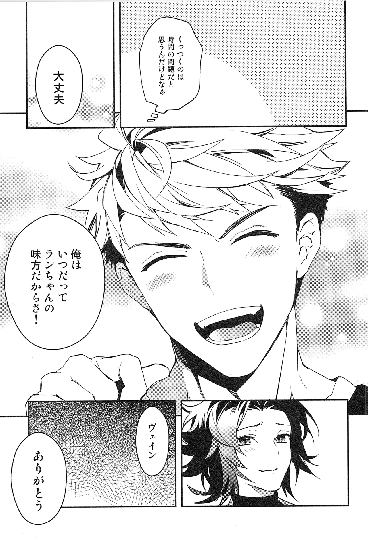 Reunion page 61 featuring percival granblue fantasy parody - blowjob muscle hentai manga - read online free