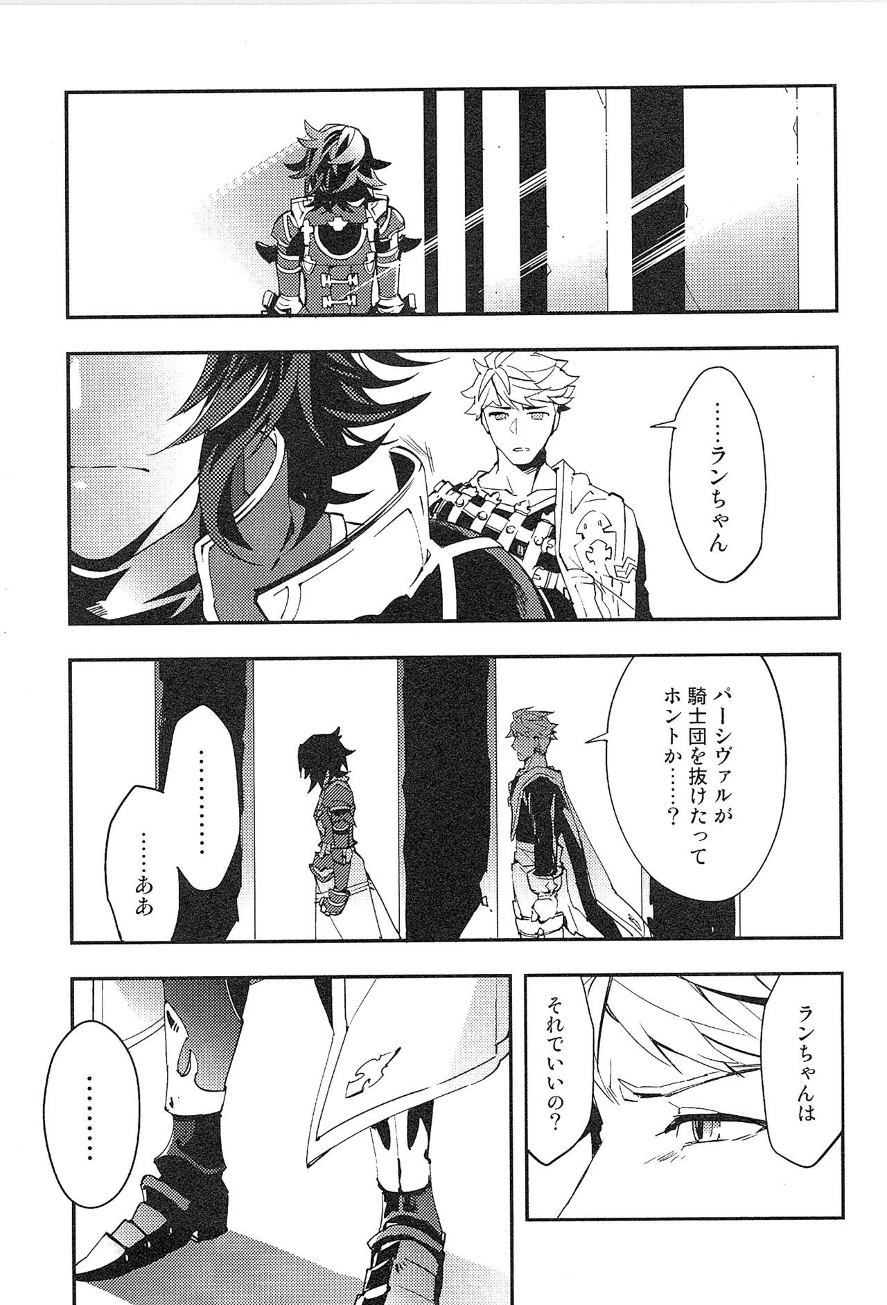 Reunion page 65 featuring percival granblue fantasy parody - blowjob muscle hentai manga - read online free