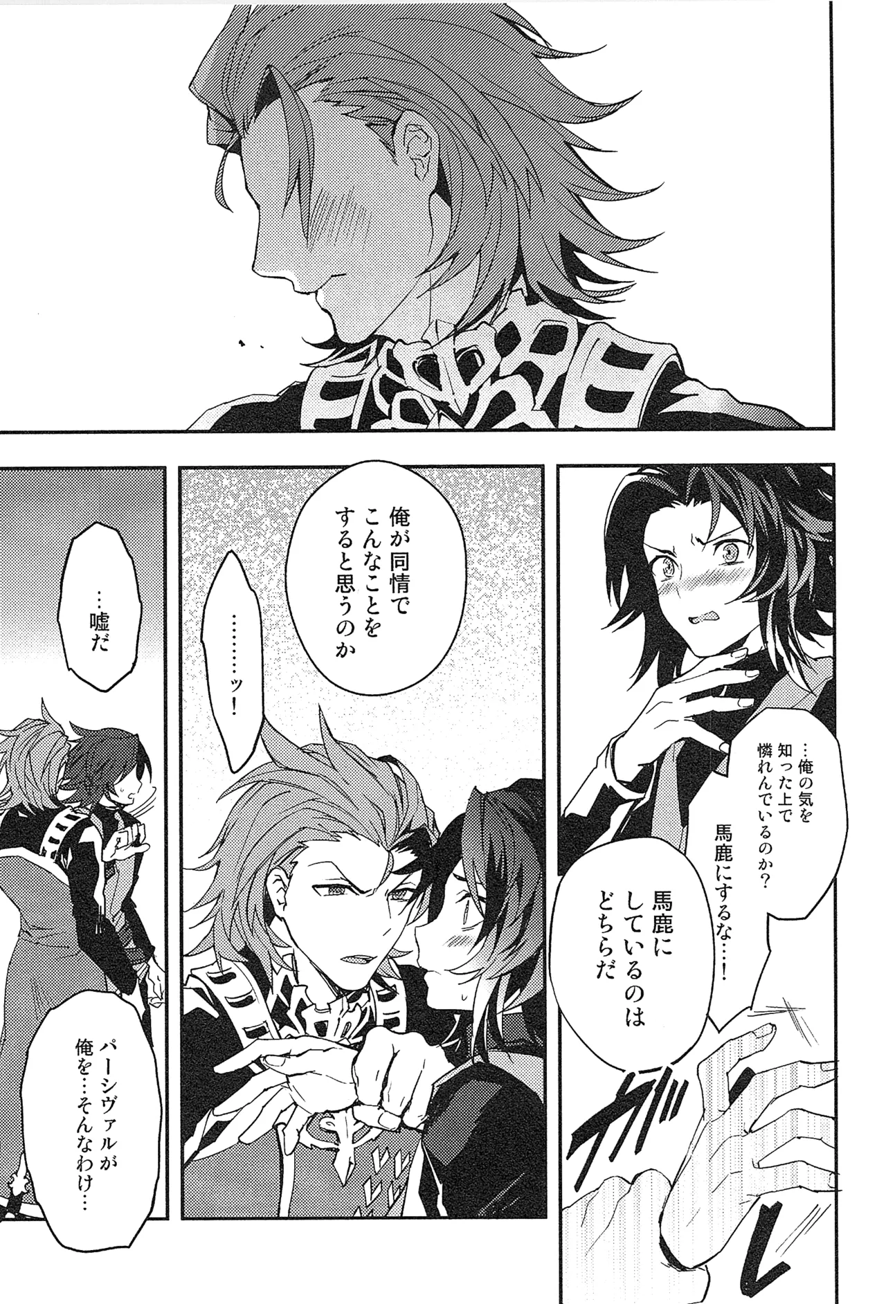 Reunion page 75 featuring percival granblue fantasy parody - anal males only hentai manga - read online free