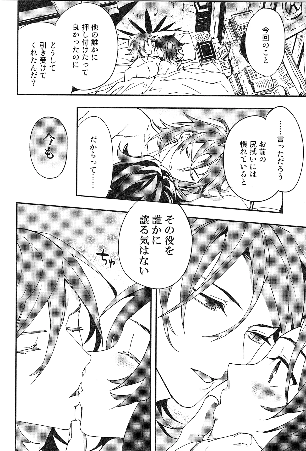 Reunion:2 page 106 featuring percival granblue fantasy parody - blowjob muscle hentai manga - read online free