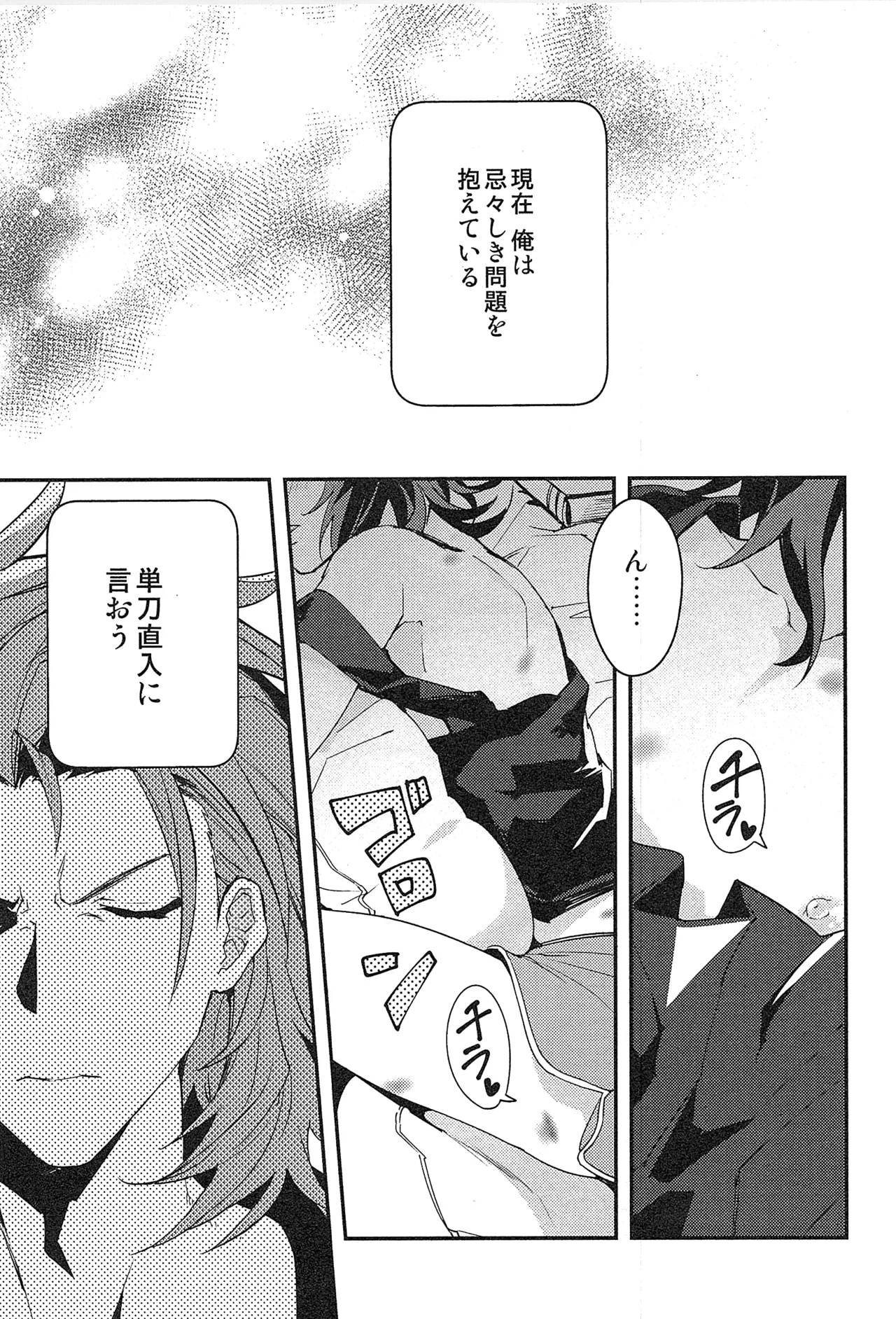 Reunion:2 page 109 featuring percival granblue fantasy parody - blowjob muscle hentai manga - read online free