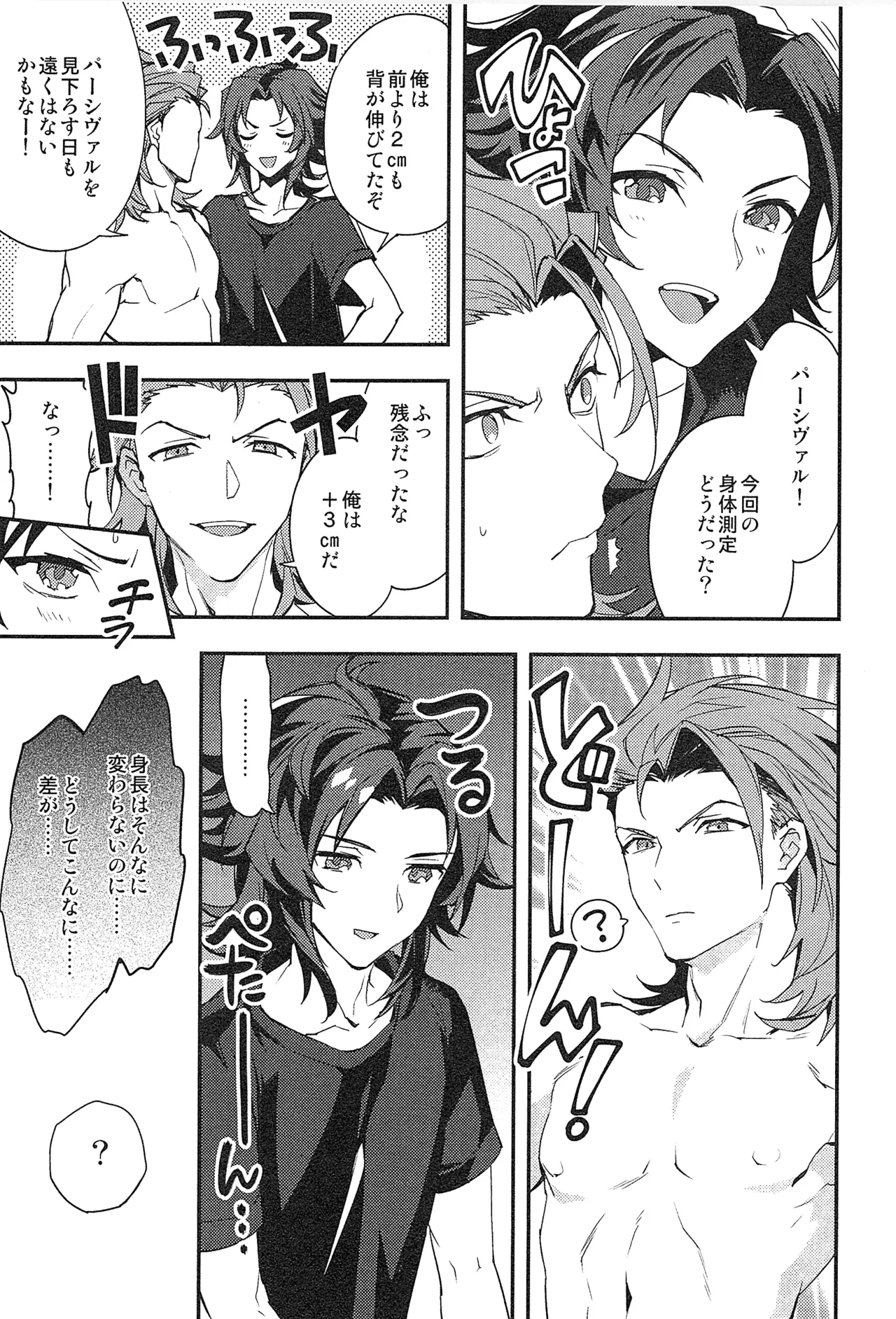 Reunion:2 page 119 featuring percival granblue fantasy parody - anal males only hentai manga - read online free