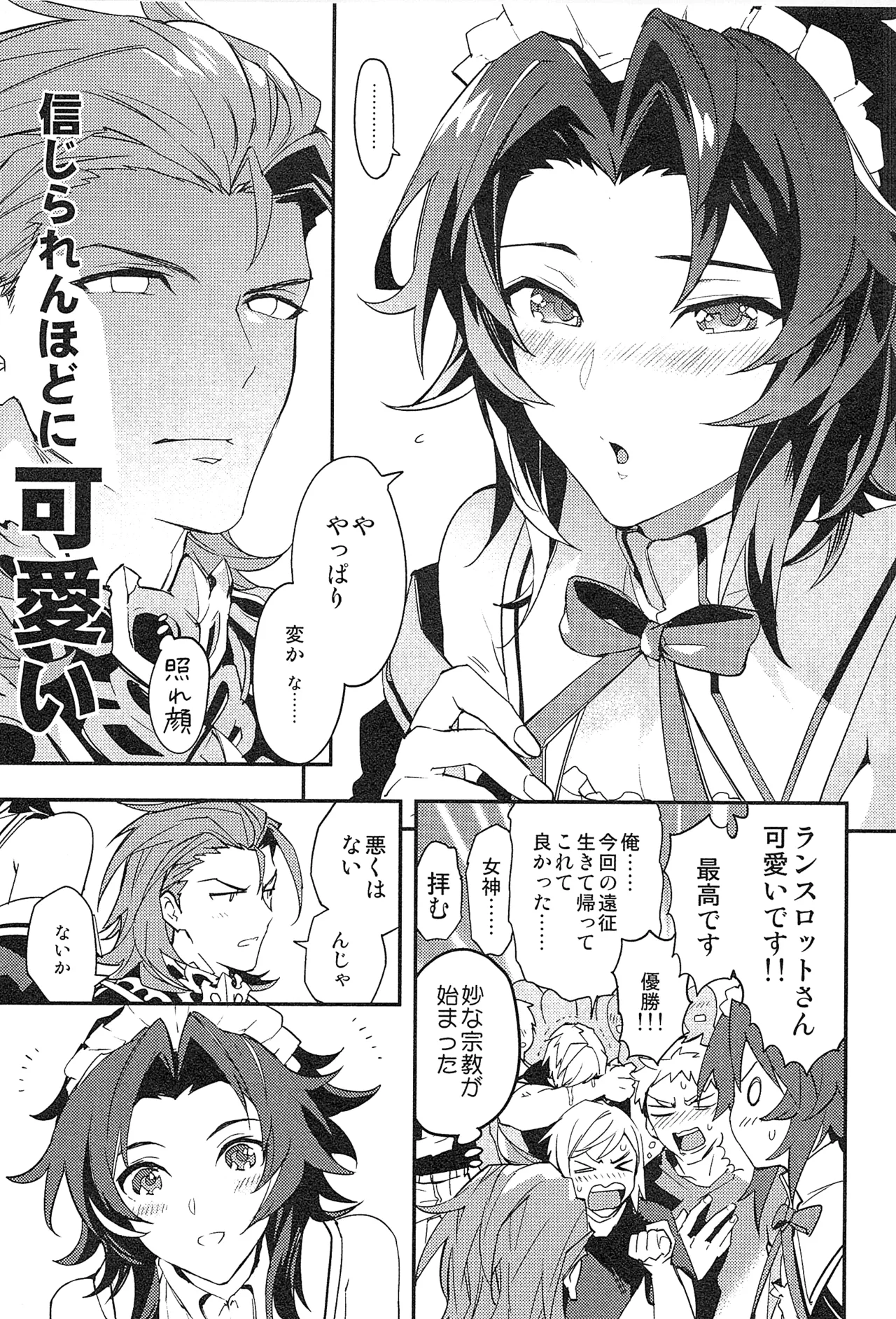 Reunion:2 page 127 featuring percival granblue fantasy parody - anal males only hentai manga - read online free