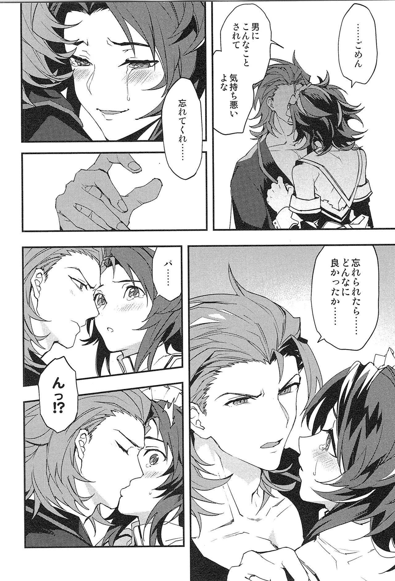 Reunion:2 page 136 featuring percival granblue fantasy parody - anal males only hentai manga - read online free