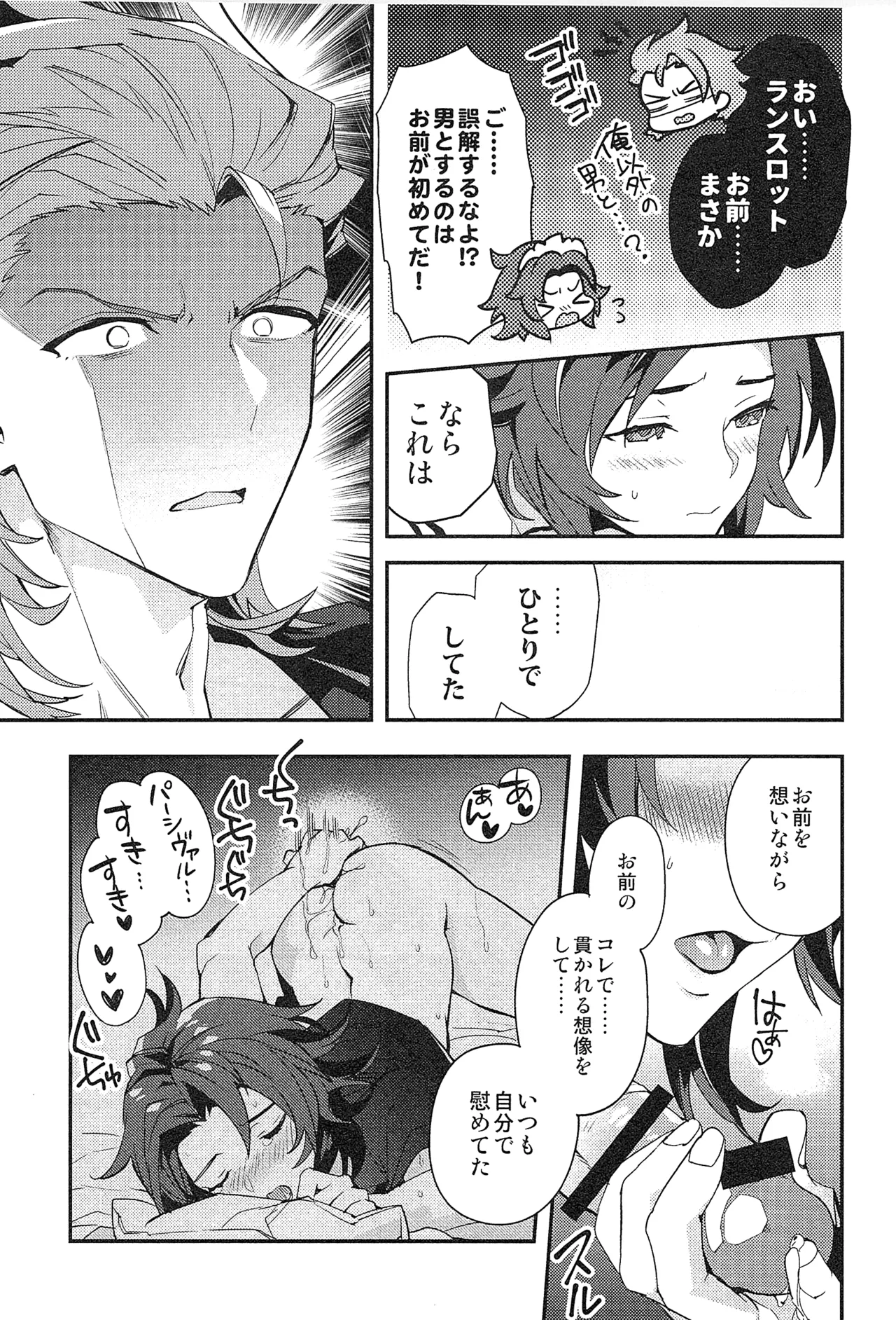 Reunion:2 page 145 featuring percival granblue fantasy parody - blowjob muscle hentai manga - read online free