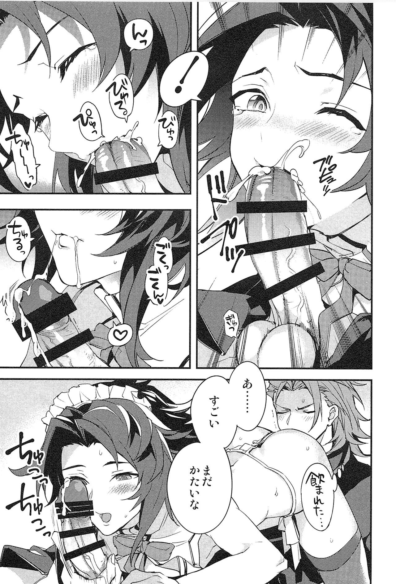 Reunion:2 page 149 featuring percival granblue fantasy parody - anal males only hentai manga - read online free