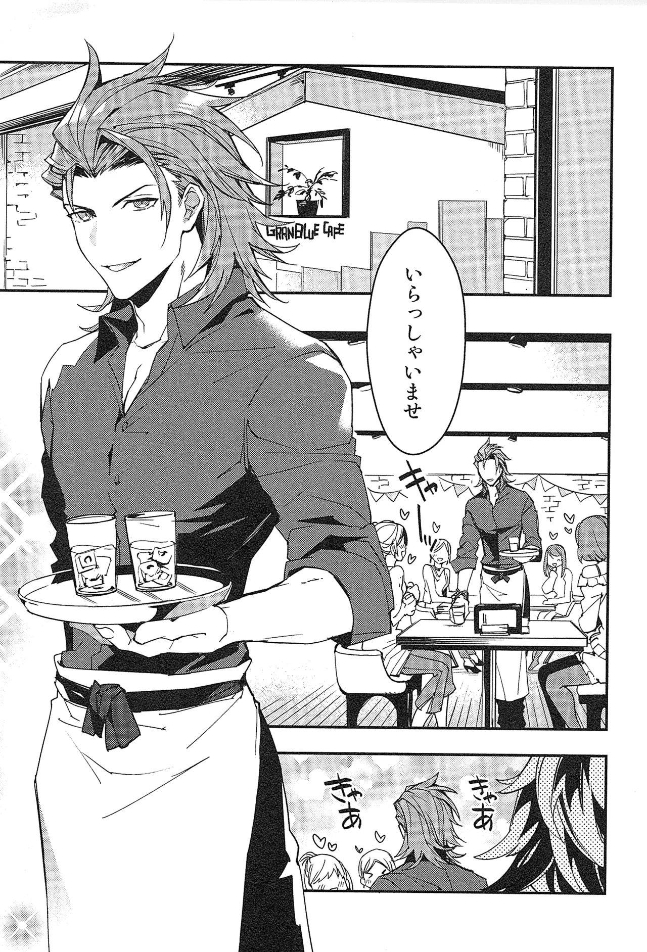 Reunion:2 page 15 featuring percival granblue fantasy parody - blowjob muscle hentai manga - read online free