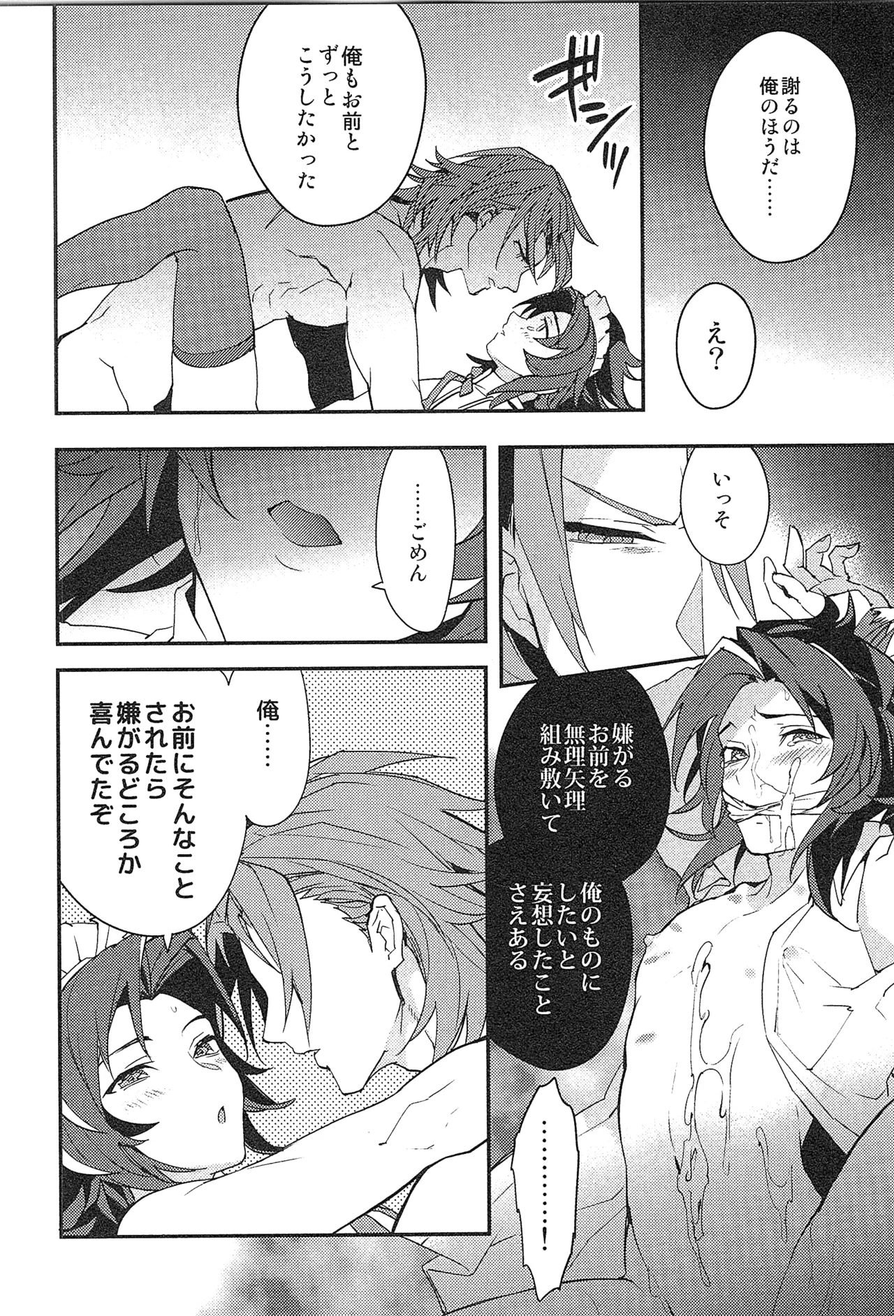 Reunion:2 page 154 featuring percival granblue fantasy parody - blowjob muscle hentai manga - read online free
