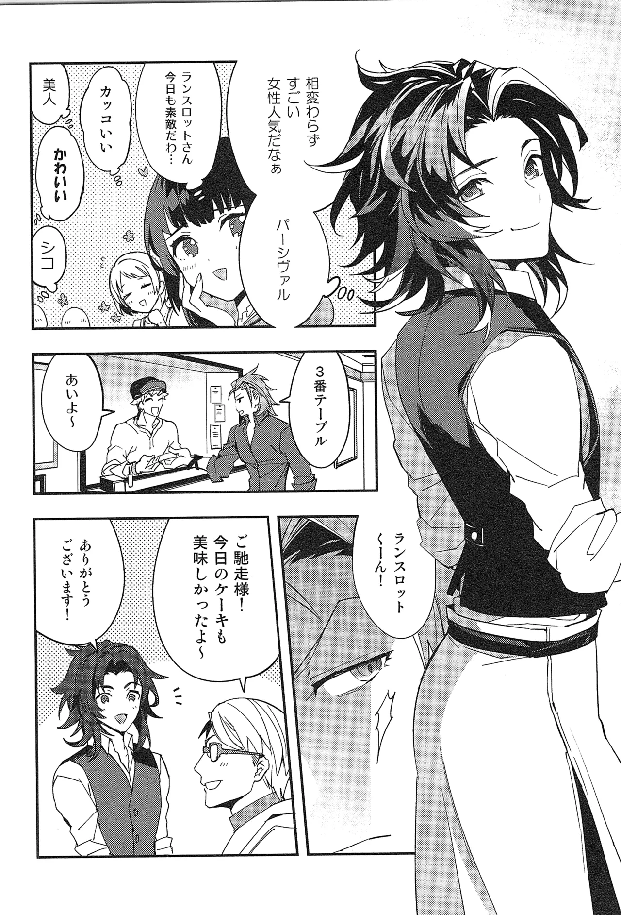 Reunion:2 page 16 featuring percival granblue fantasy parody - anal males only hentai manga - read online free