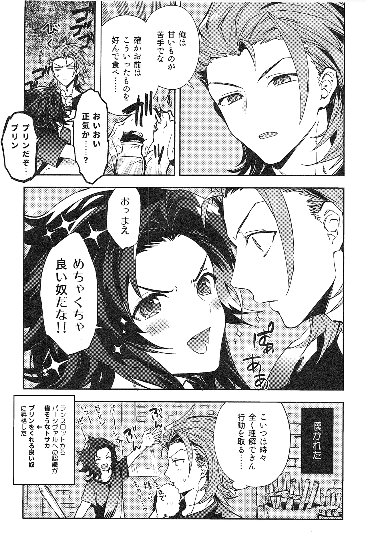 Reunion:2 page 163 featuring percival granblue fantasy parody - blowjob muscle hentai manga - read online free