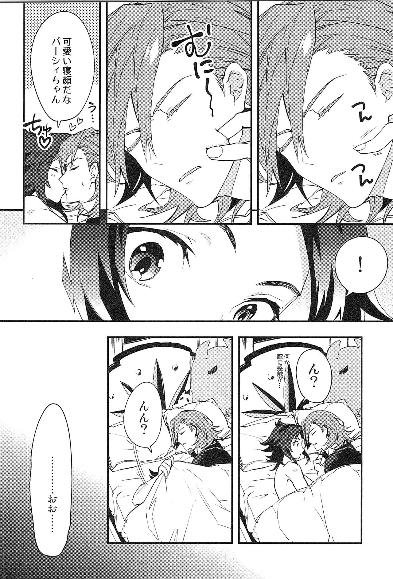 Reunion:2 page 166 featuring percival granblue fantasy parody - anal males only hentai manga - read online free