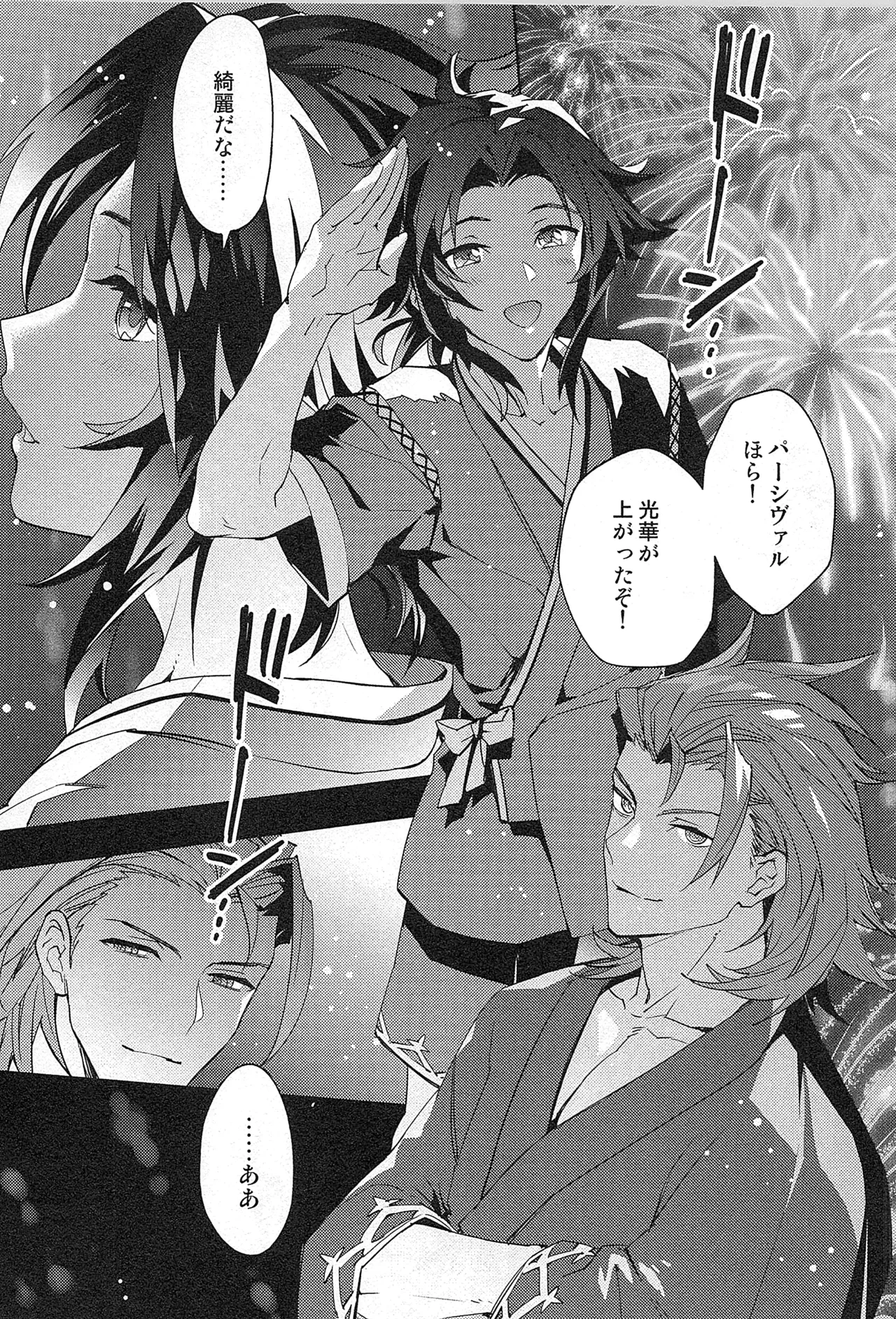 Page 167 of [SilverRice (Sumeshi)] Reunion:2 (Granblue Fantasy)