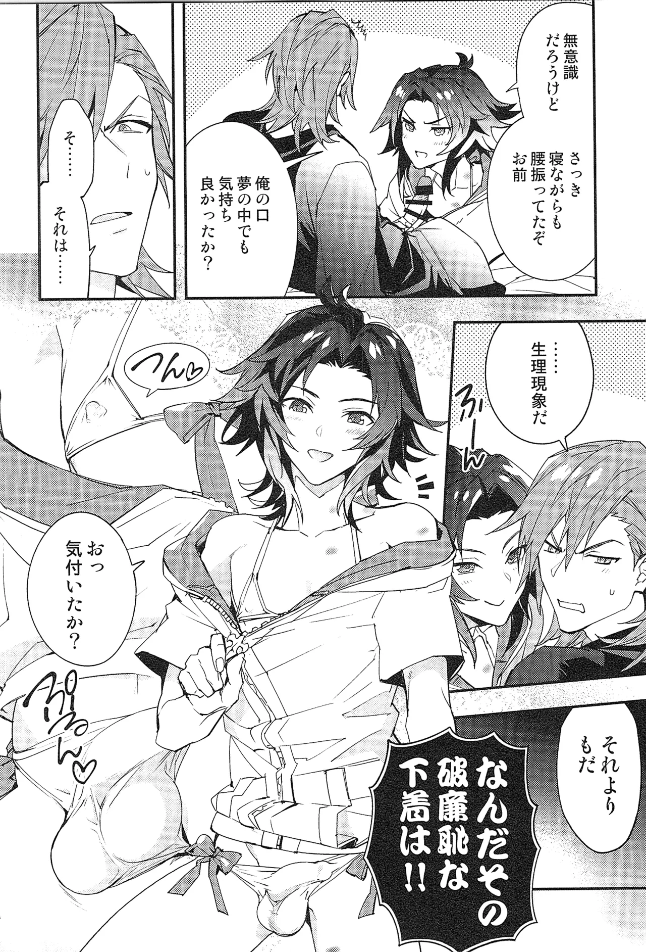 Reunion:2 page 172 featuring percival granblue fantasy parody - anal males only hentai manga - read online free