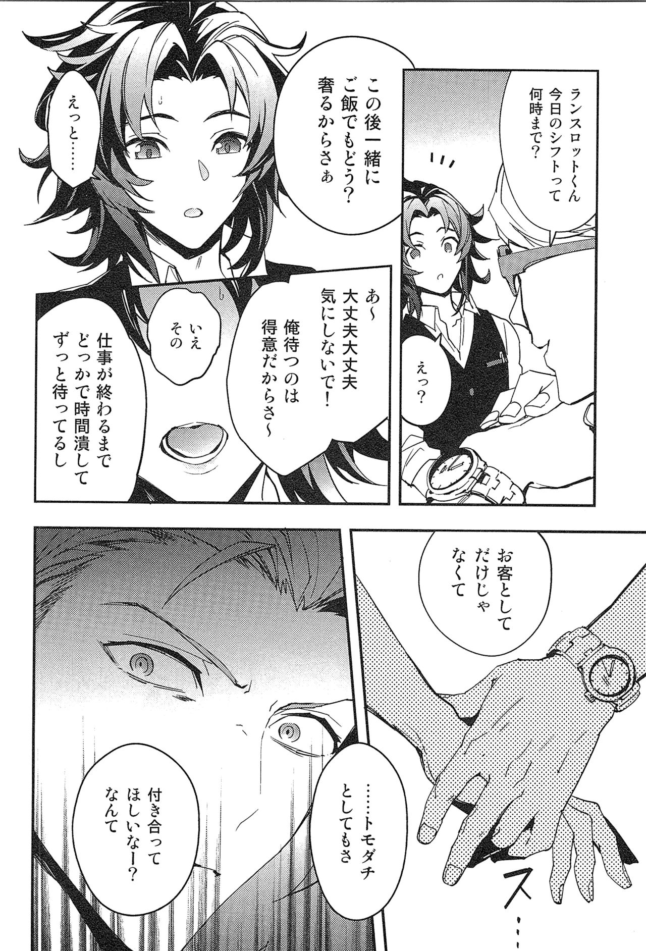 Reunion:2 page 18 featuring percival granblue fantasy parody - blowjob muscle hentai manga - read online free
