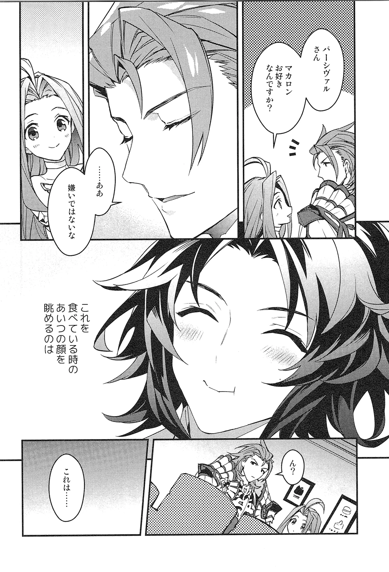 Reunion:2 page 192 featuring percival granblue fantasy parody - anal males only hentai manga - read online free