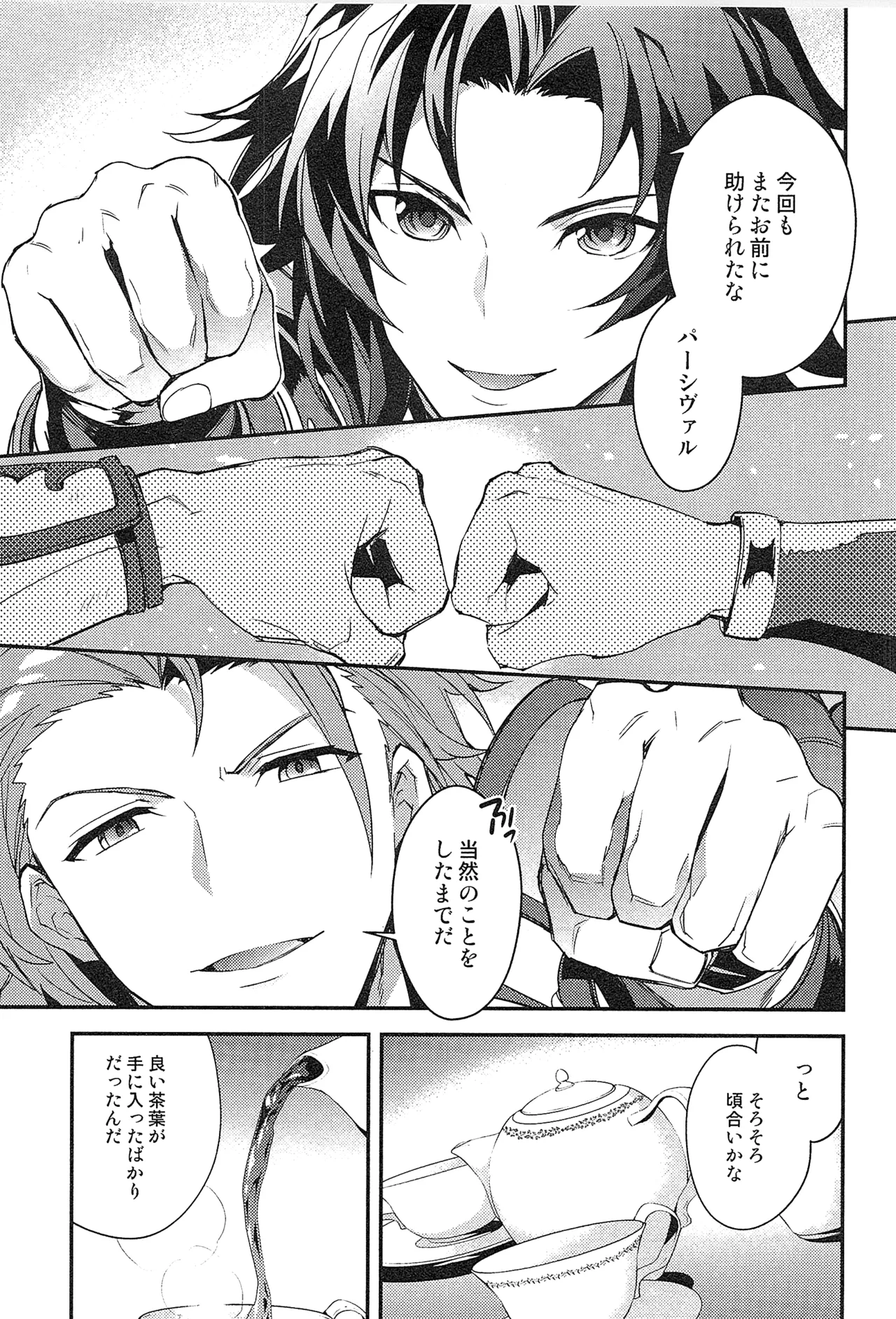 Reunion:2 page 195 featuring percival granblue fantasy parody - anal males only hentai manga - read online free