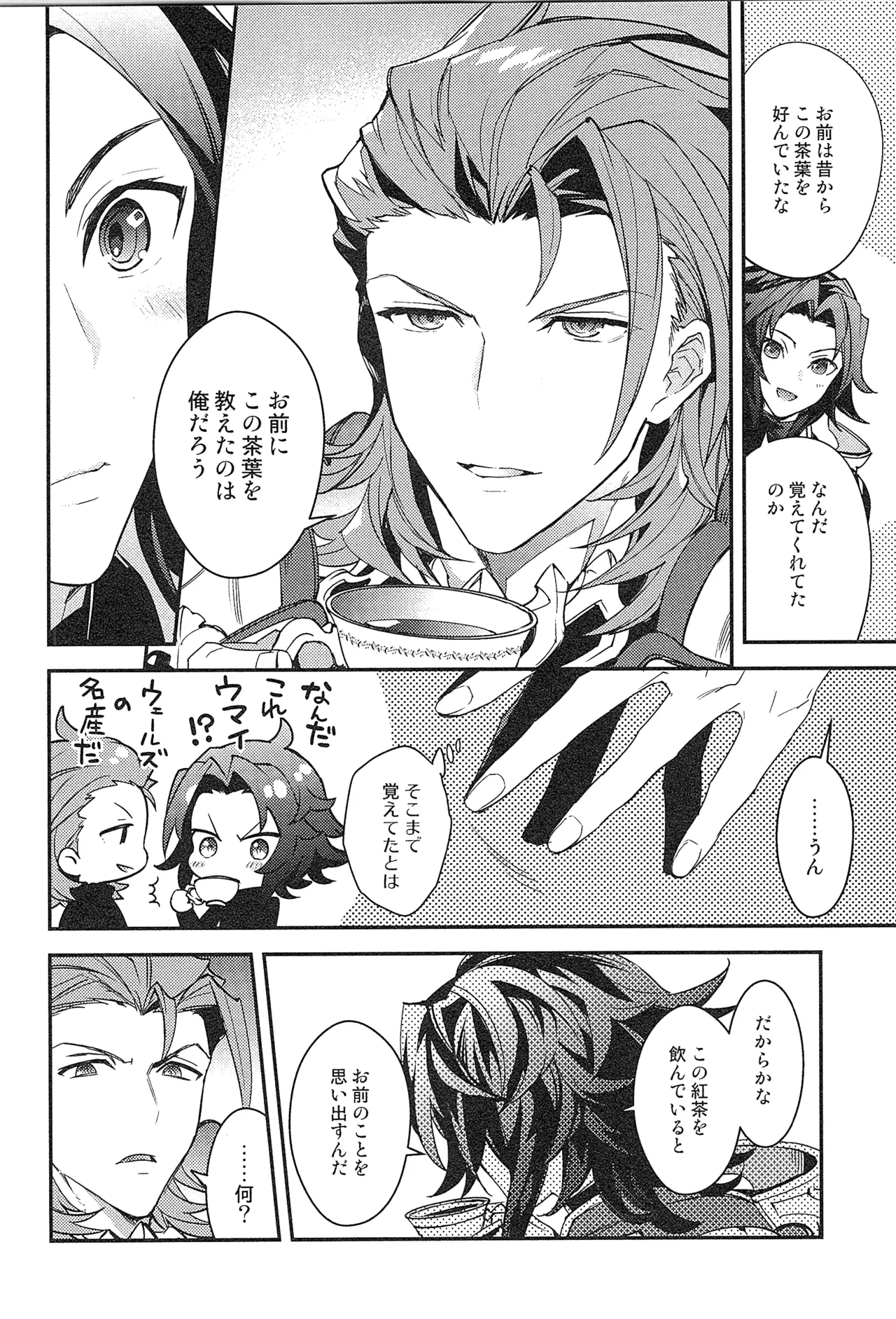 Reunion:2 page 196 featuring percival granblue fantasy parody - anal males only hentai manga - read online free