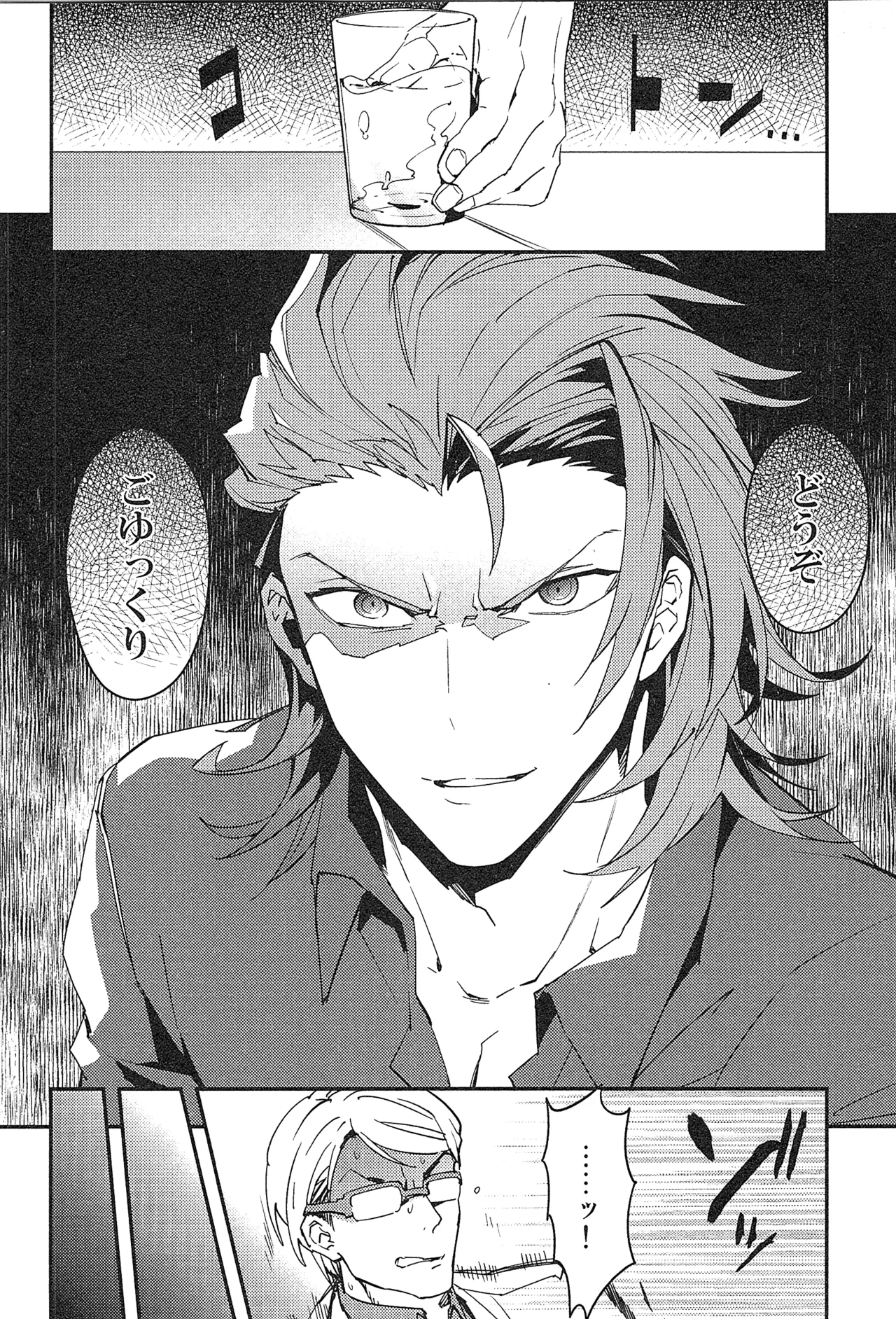 Reunion:2 page 20 featuring percival granblue fantasy parody - anal males only hentai manga - read online free