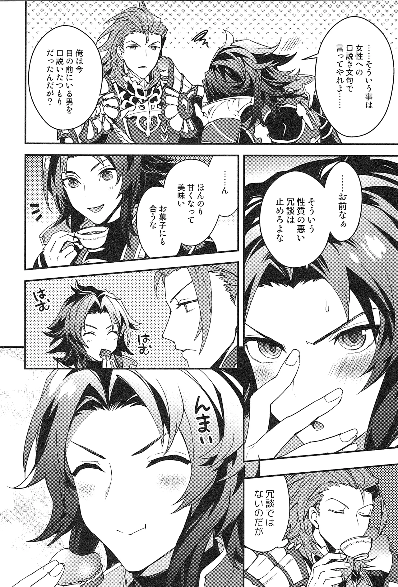 Reunion:2 page 202 featuring percival granblue fantasy parody - anal males only hentai manga - read online free