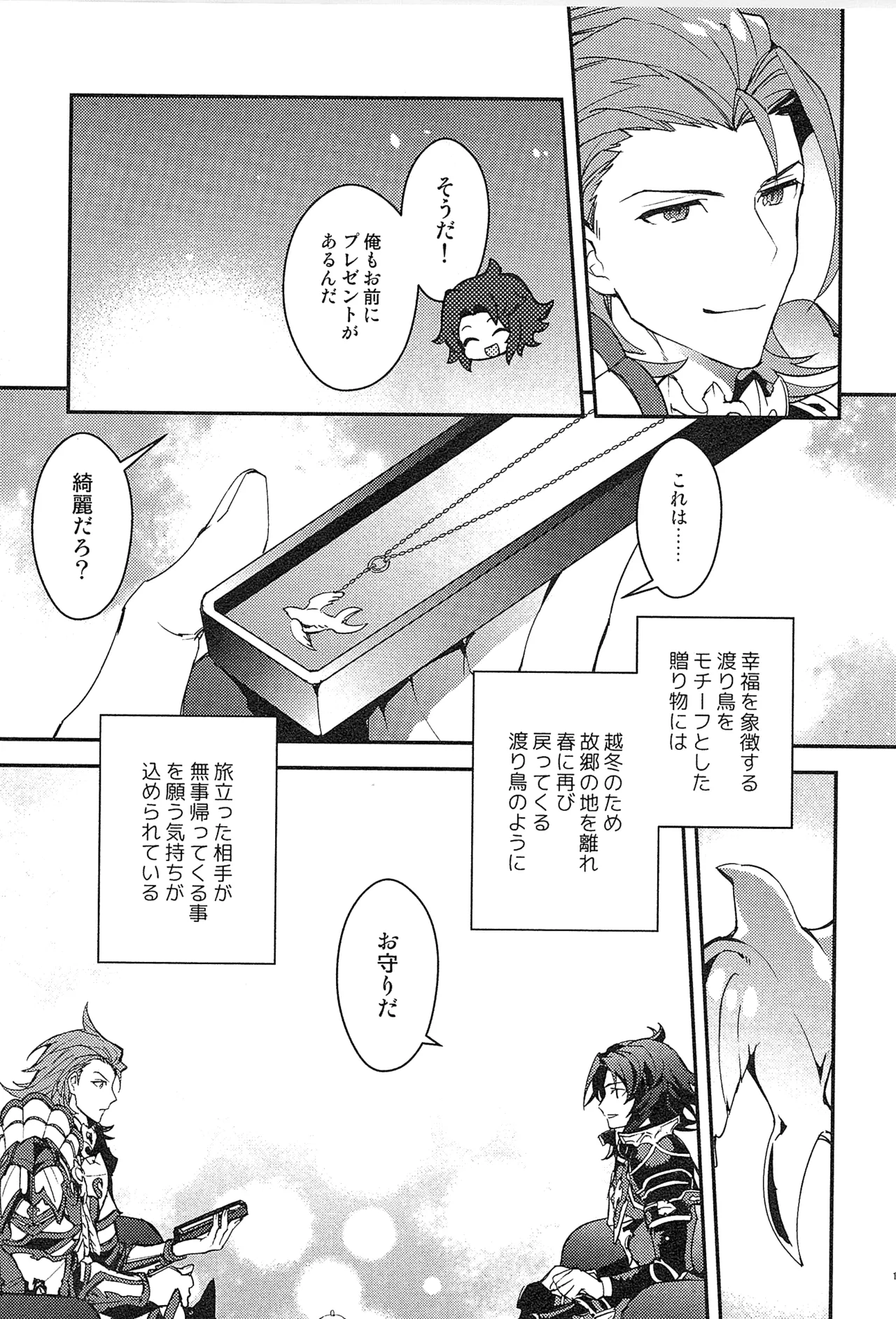 Reunion:2 - Page 203