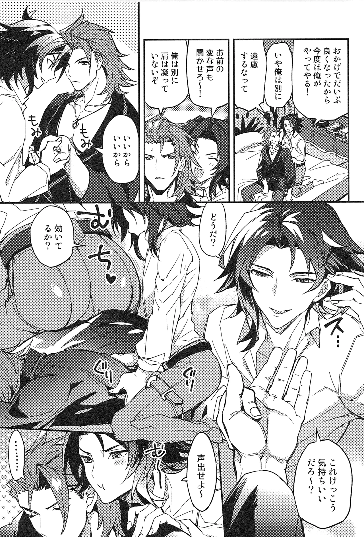 Reunion:2 page 211 featuring percival granblue fantasy parody - blowjob muscle hentai manga - read online free