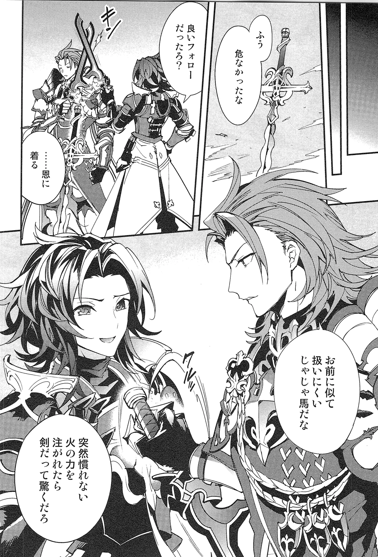 Reunion:2 page 226 featuring percival granblue fantasy parody - blowjob muscle hentai manga - read online free