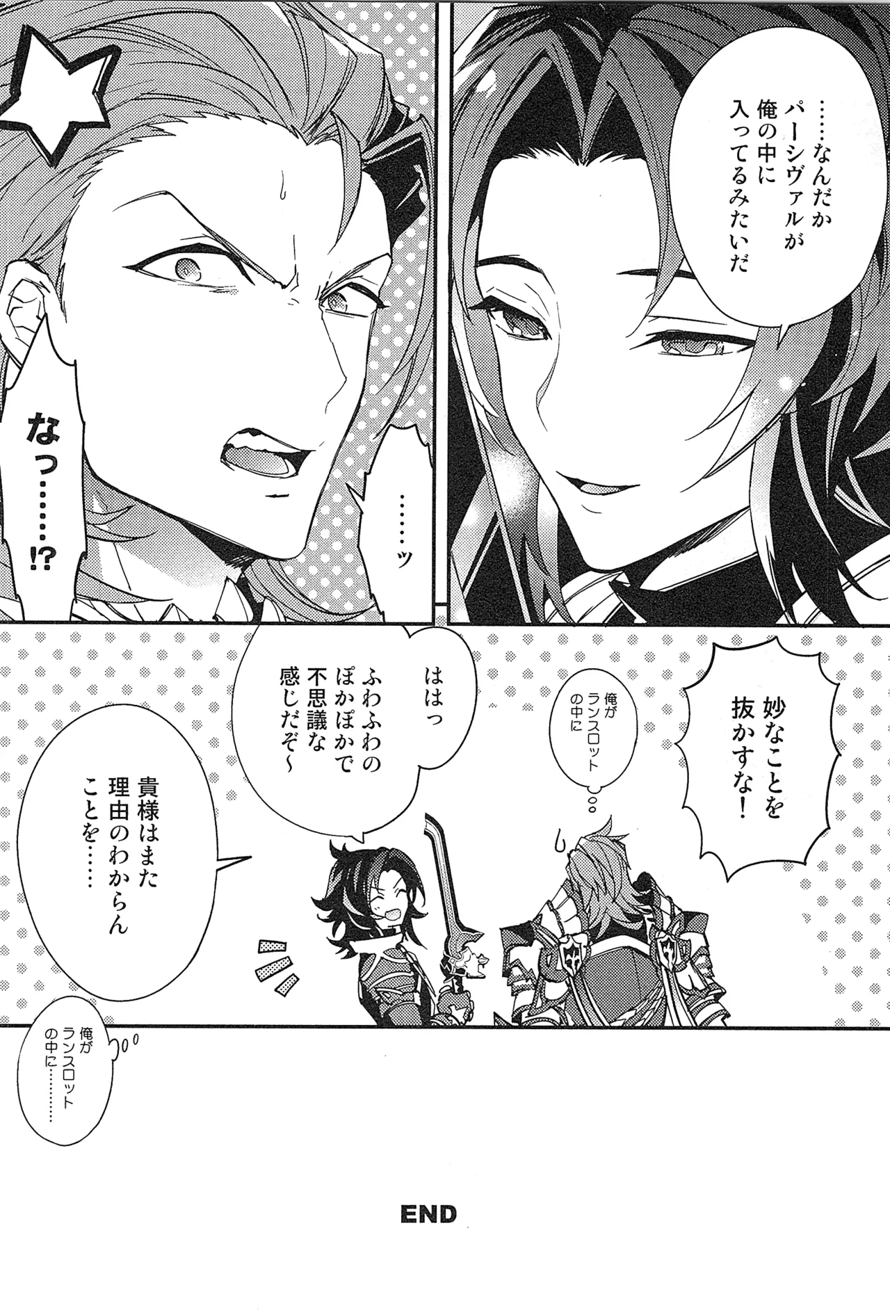 Reunion:2 page 228 featuring percival granblue fantasy parody - blowjob muscle hentai manga - read online free