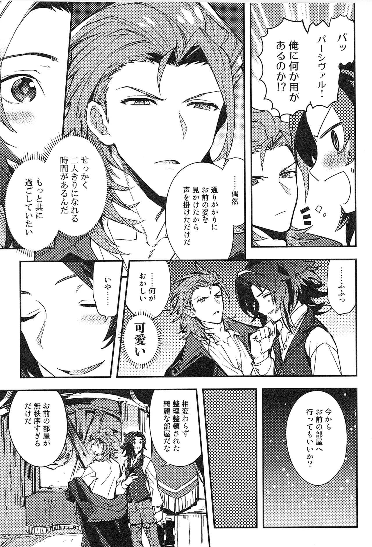 Reunion:2 page 233 featuring percival granblue fantasy parody - blowjob muscle hentai manga - read online free