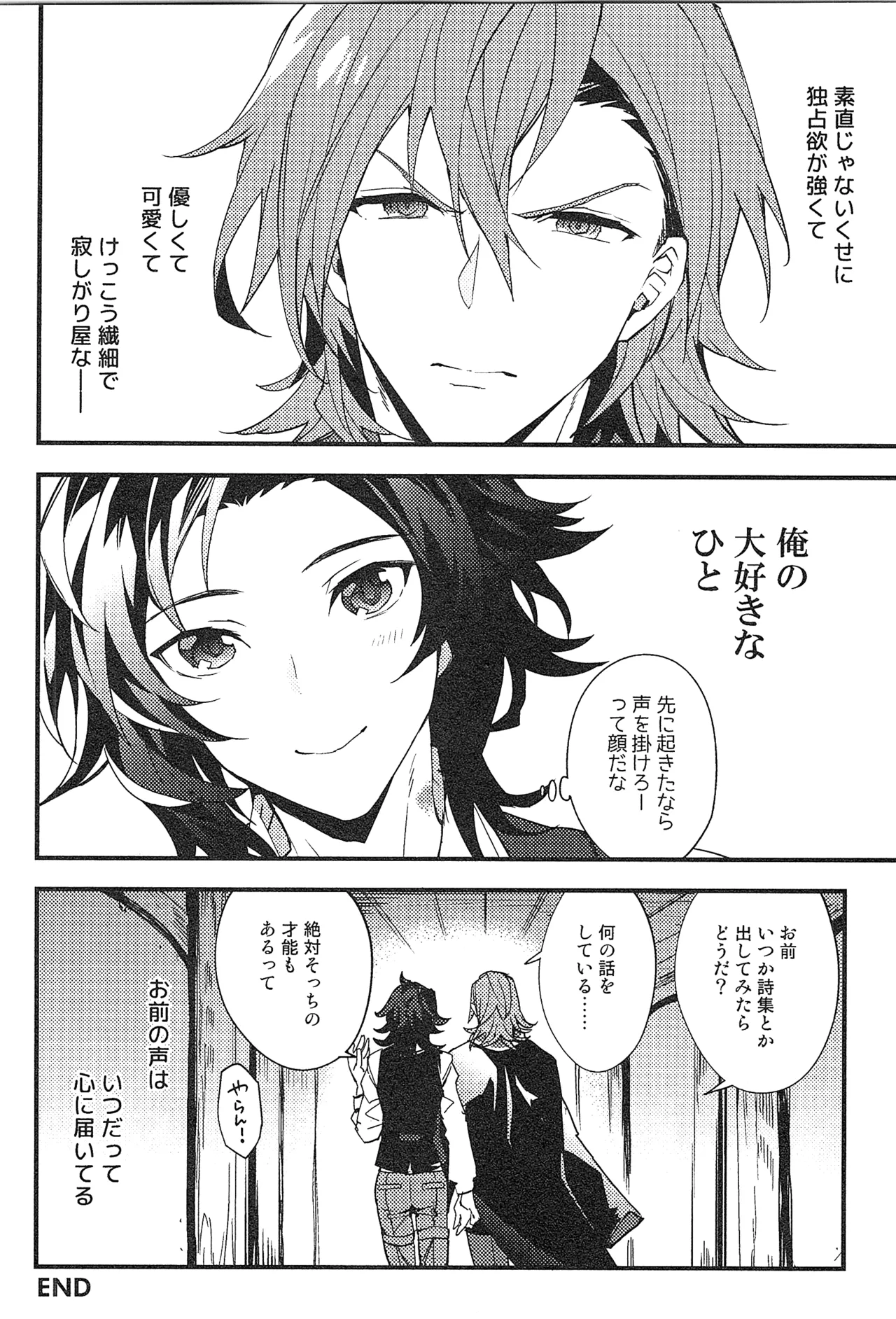 Reunion:2 page 238 featuring percival granblue fantasy parody - anal males only hentai manga - read online free
