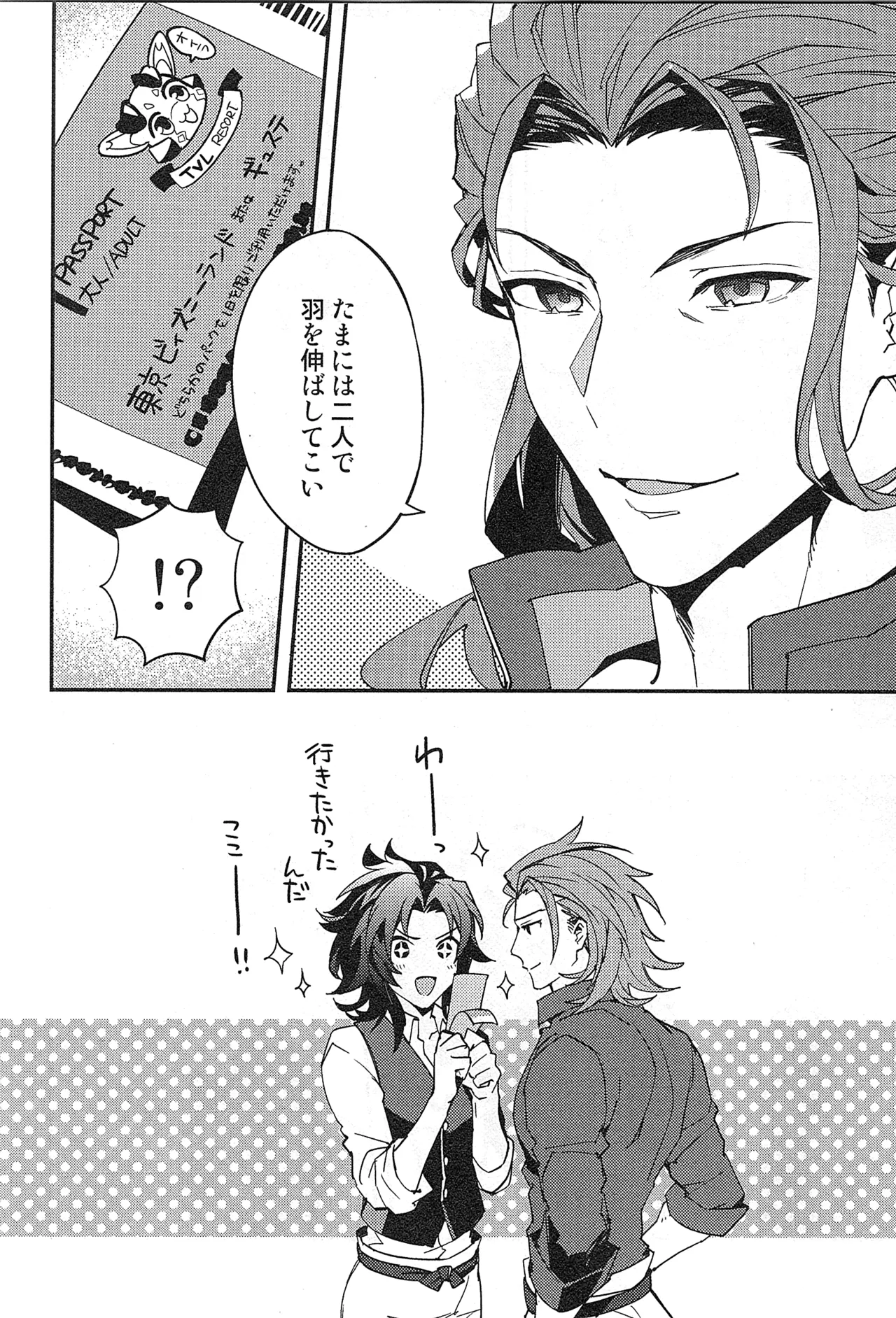 Reunion:2 page 30 featuring percival granblue fantasy parody - anal males only hentai manga - read online free