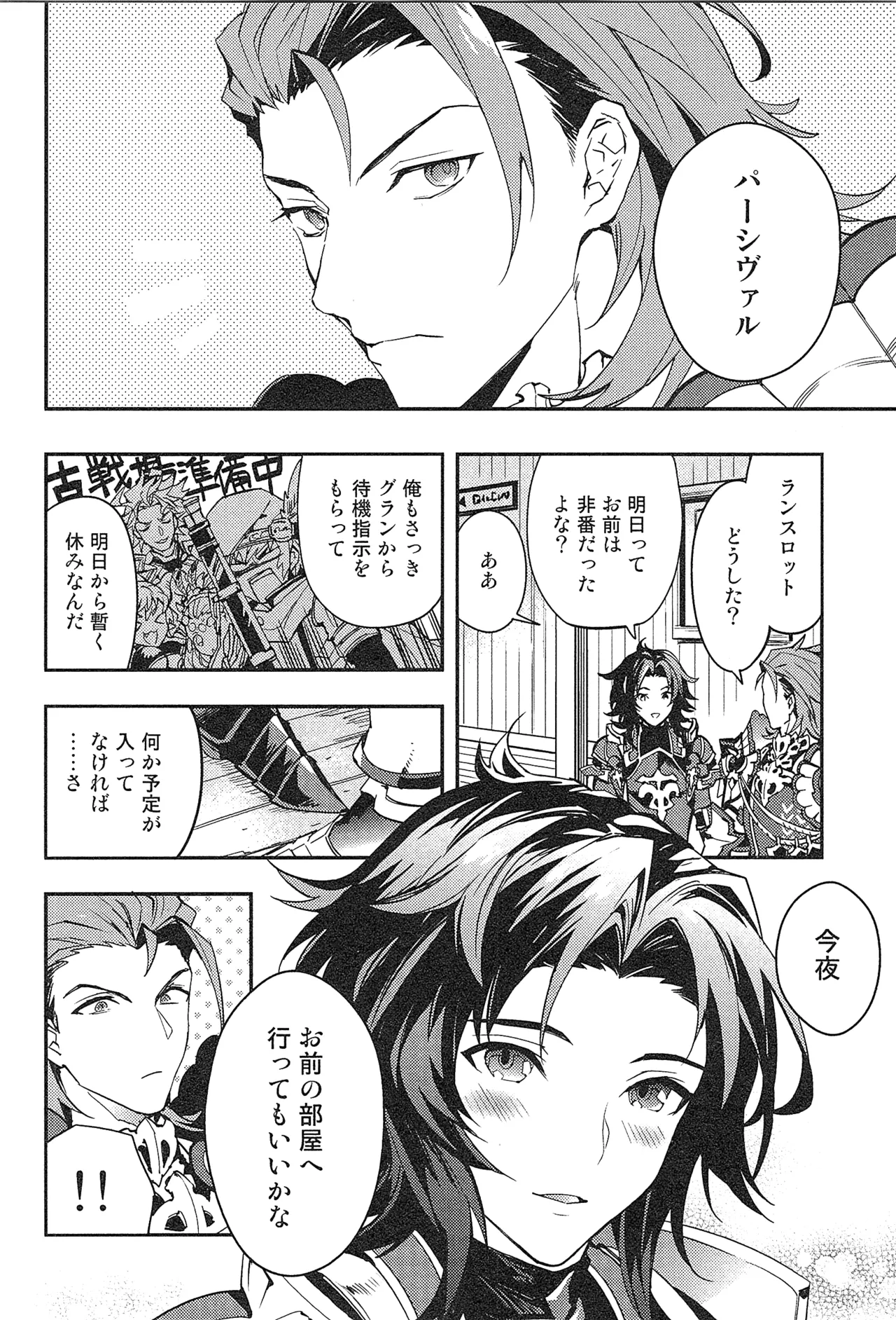 Reunion:2 page 32 featuring percival granblue fantasy parody - blowjob muscle hentai manga - read online free