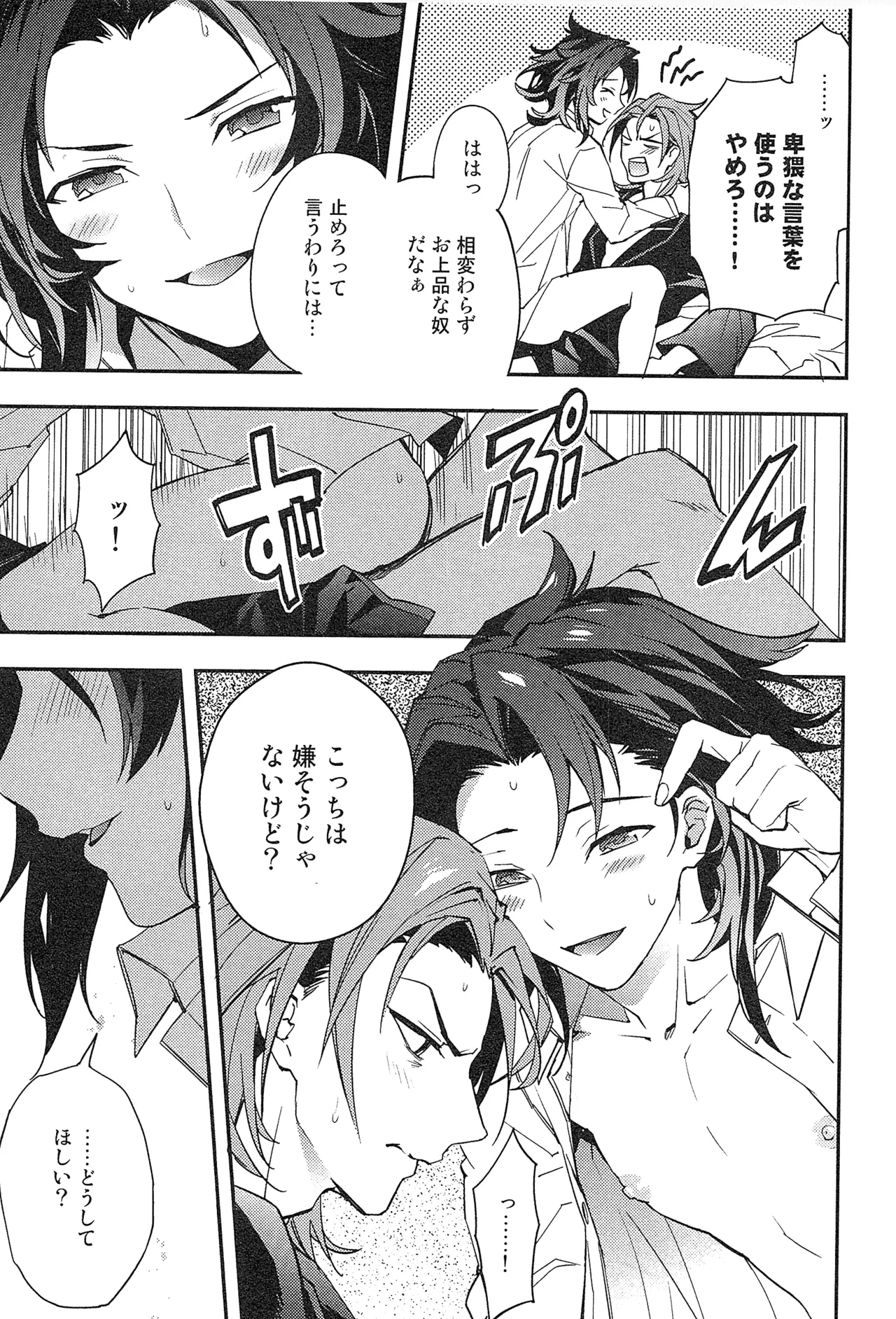 Reunion:2 page 43 featuring percival granblue fantasy parody - anal males only hentai manga - read online free
