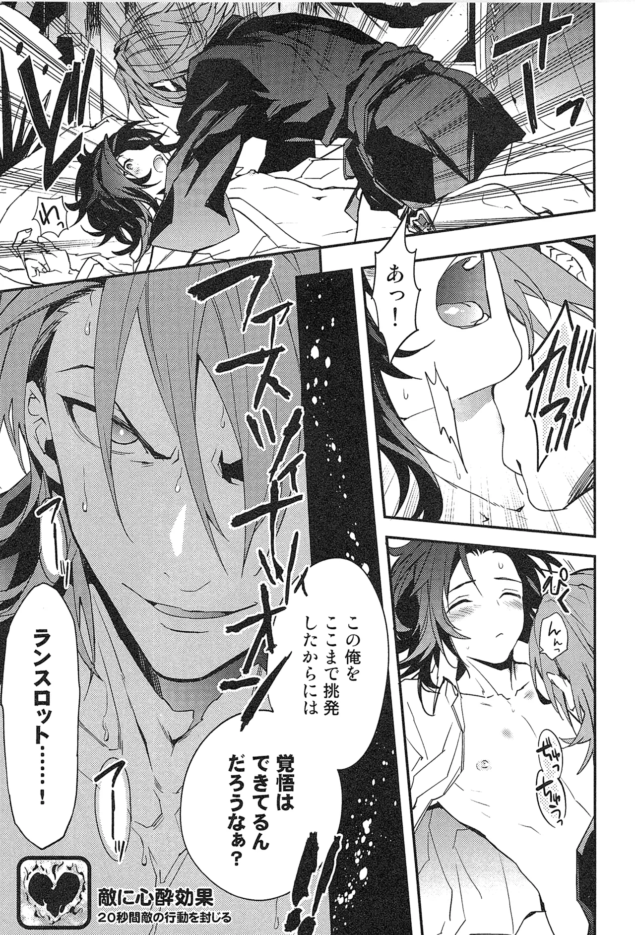 Reunion:2 page 45 featuring percival granblue fantasy parody - blowjob muscle hentai manga - read online free