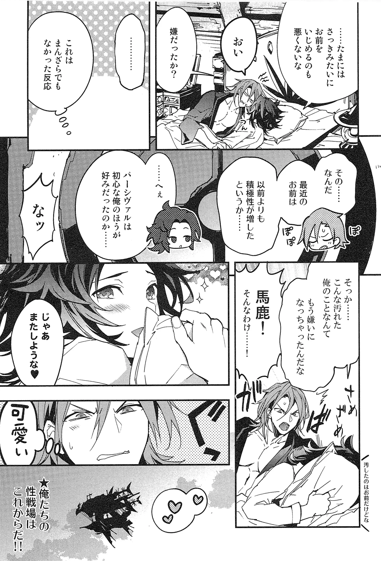 Reunion:2 page 49 featuring percival granblue fantasy parody - blowjob muscle hentai manga - read online free