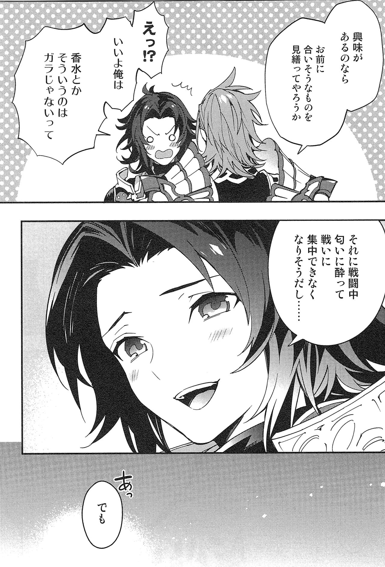 Reunion:2 page 54 featuring percival granblue fantasy parody - blowjob muscle hentai manga - read online free